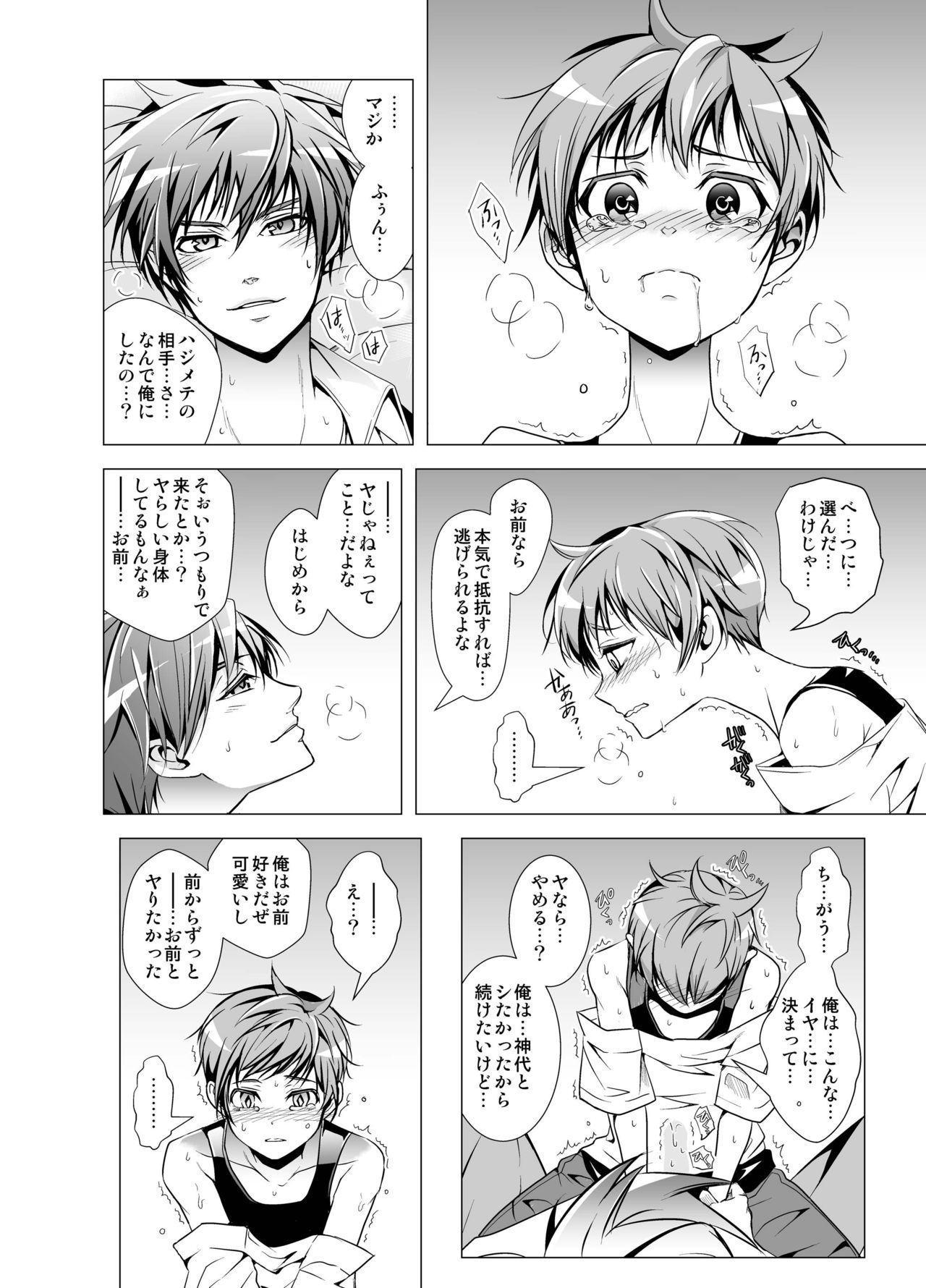 かずなお！シロ