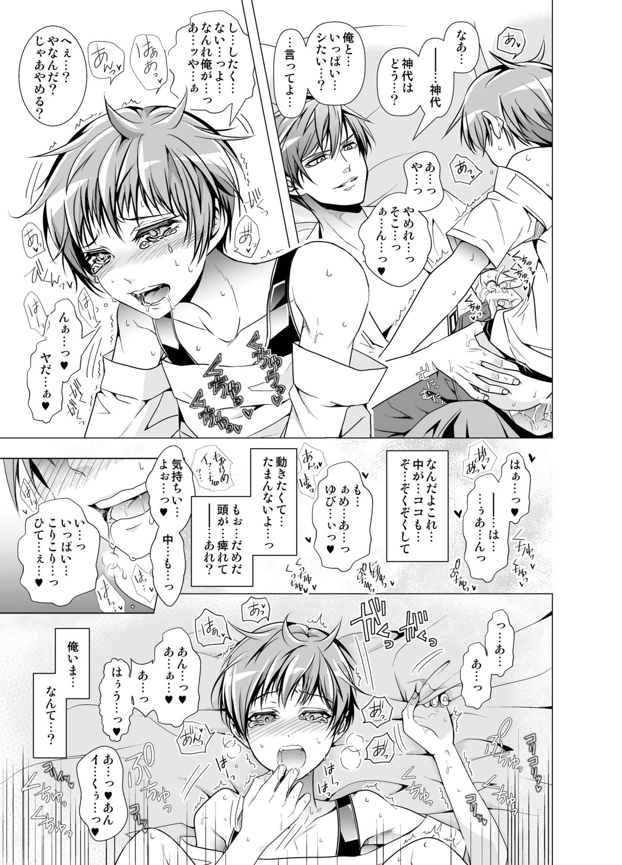 かずなお！シロ