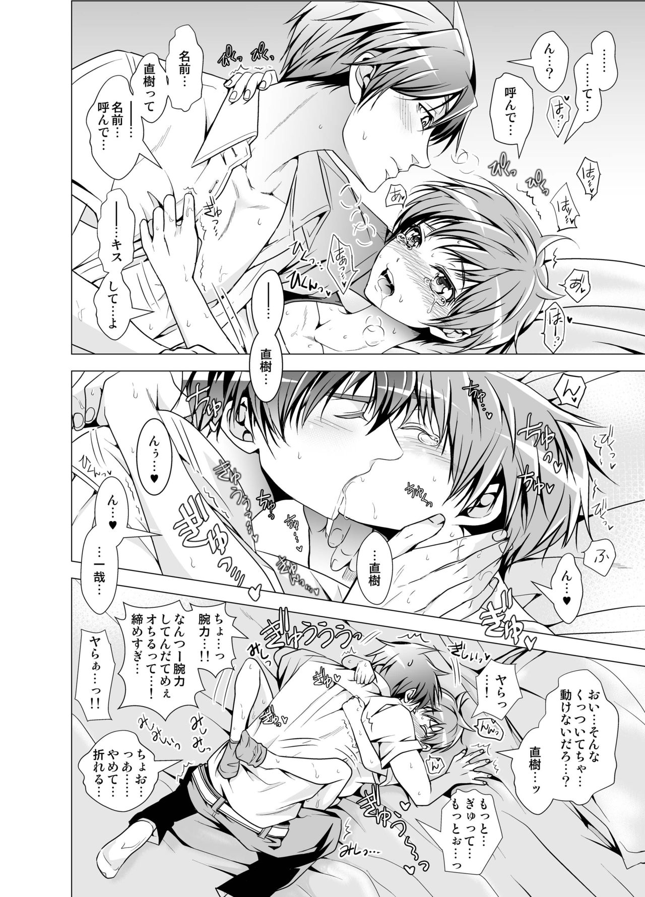 かずなお！シロ