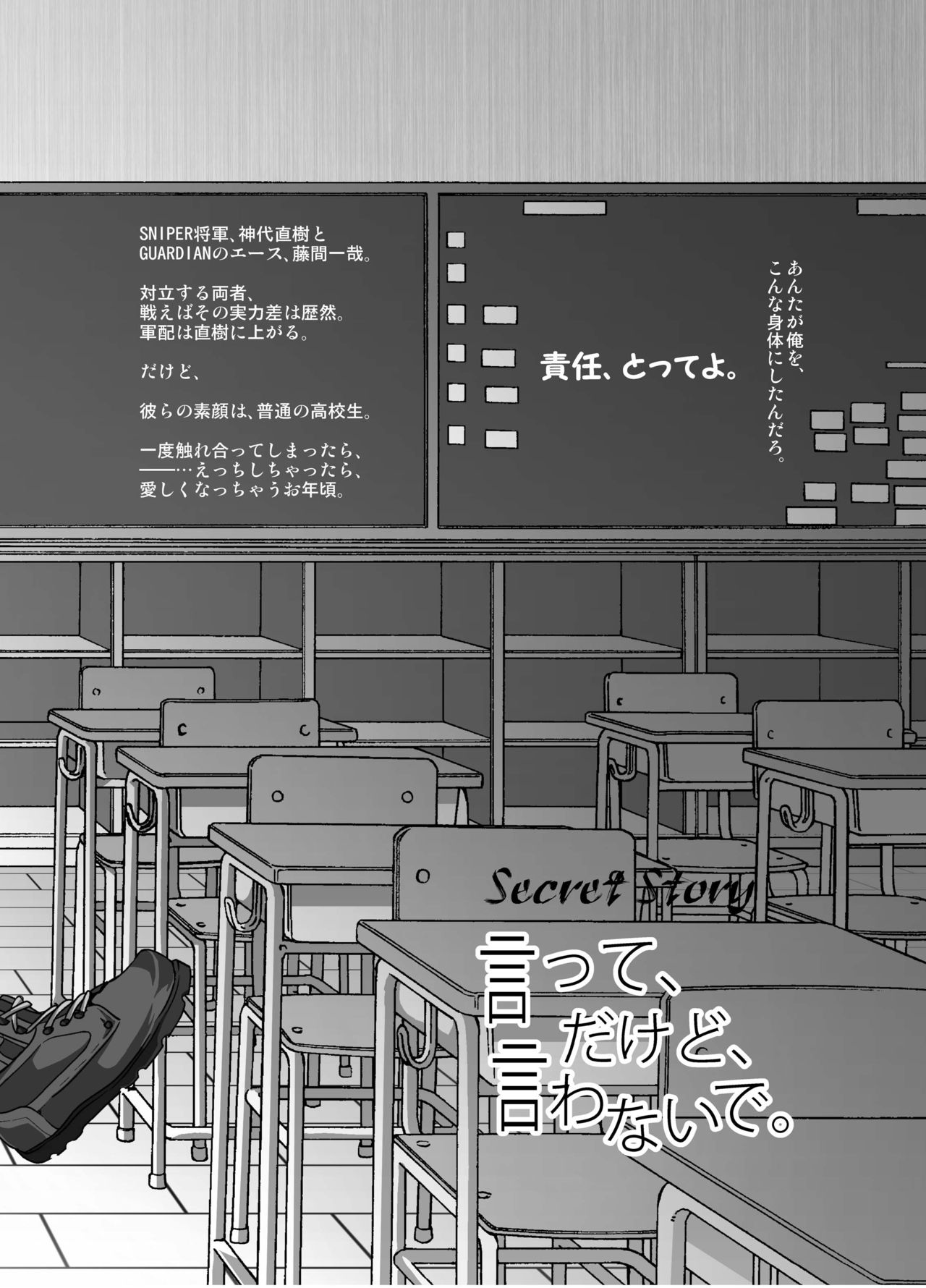 かずなお！シロ