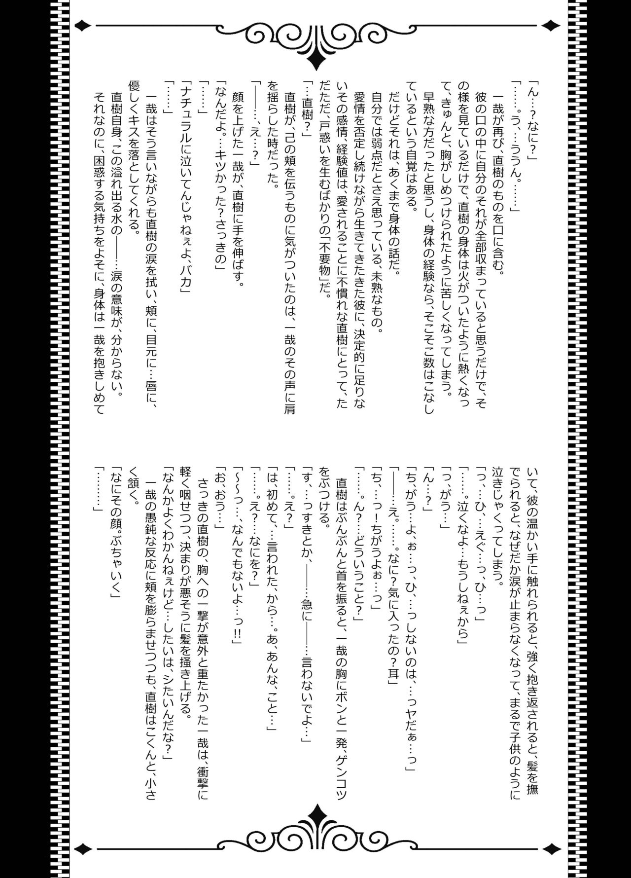 かずなお！シロ