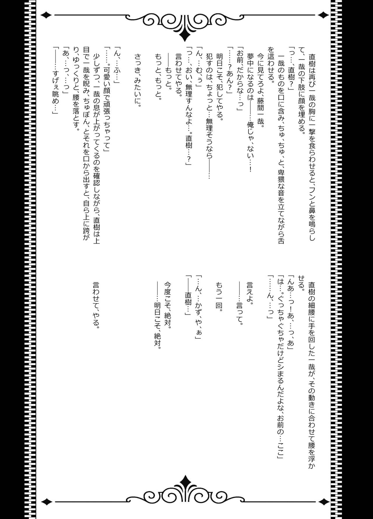 かずなお！シロ