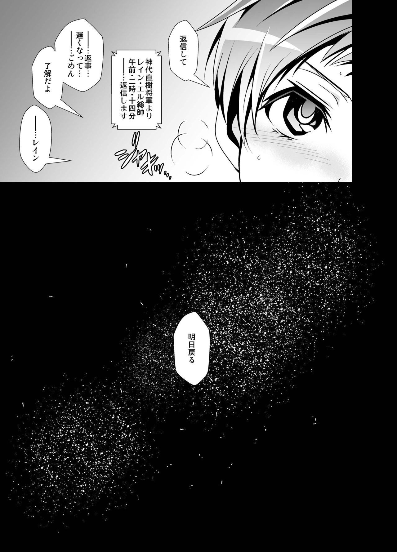 かずなお！シロ