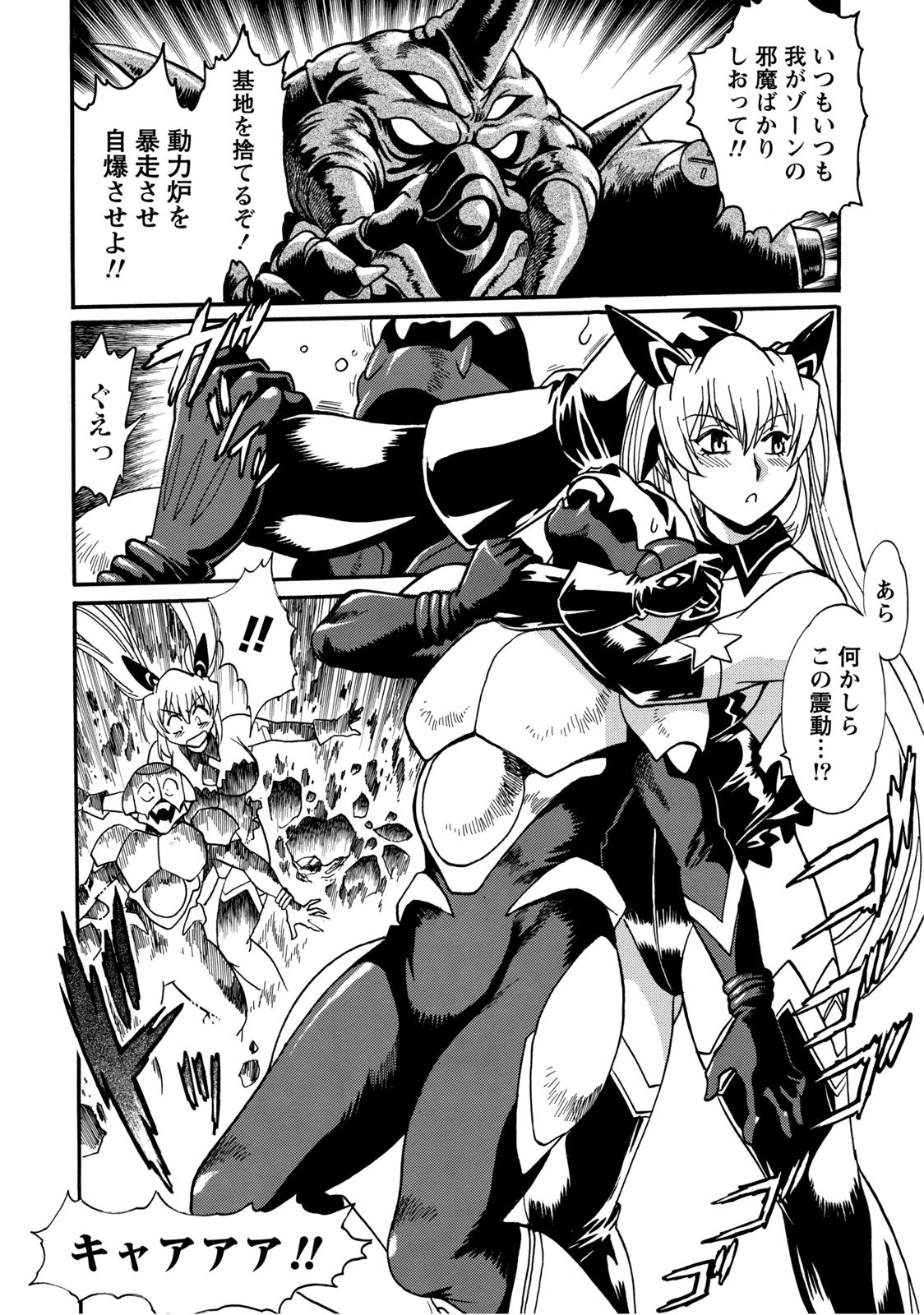 ドクサイクラブ2