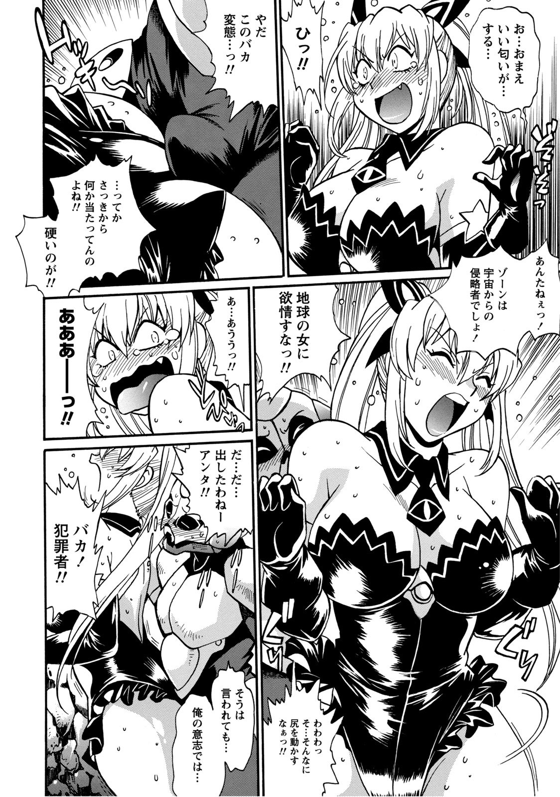 ドクサイクラブ2