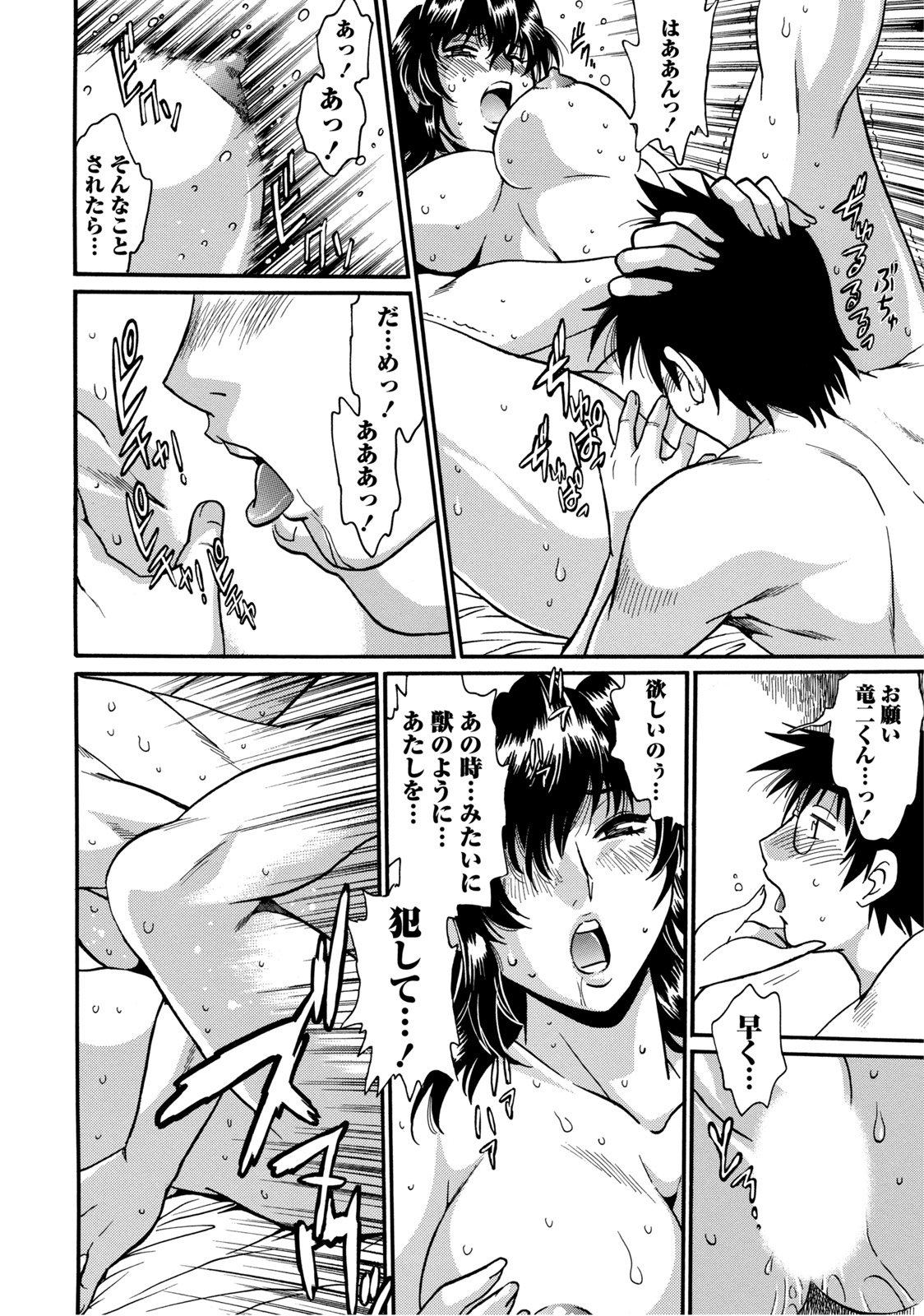 ドクサイクラブ2