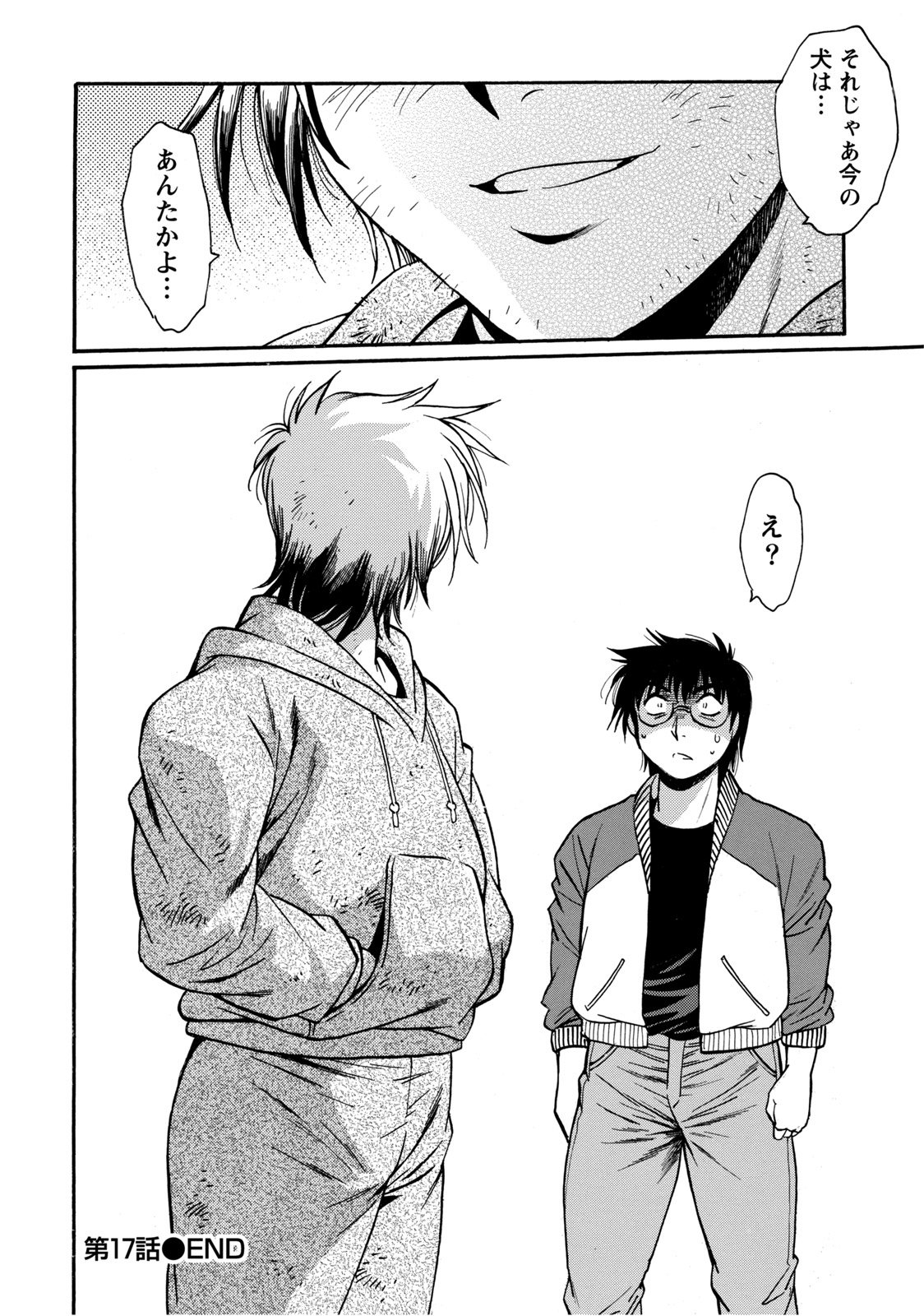 ドクサイクラブ2