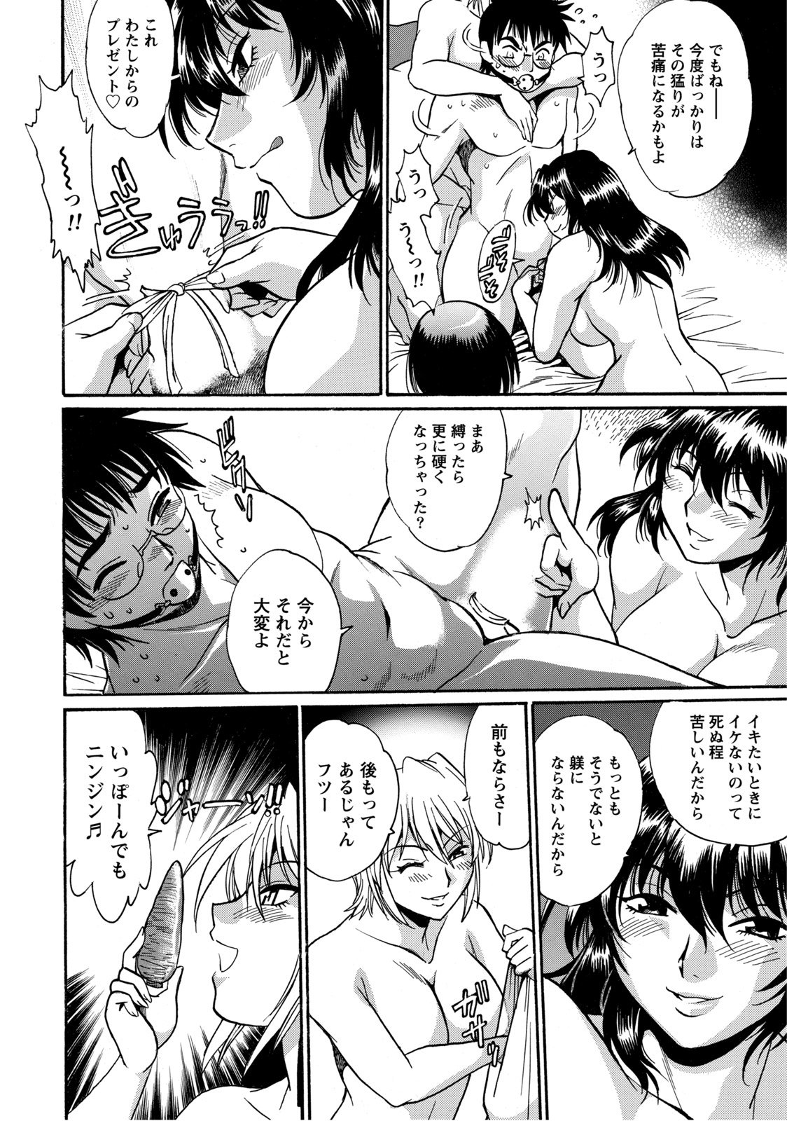 ドクサイクラブ2