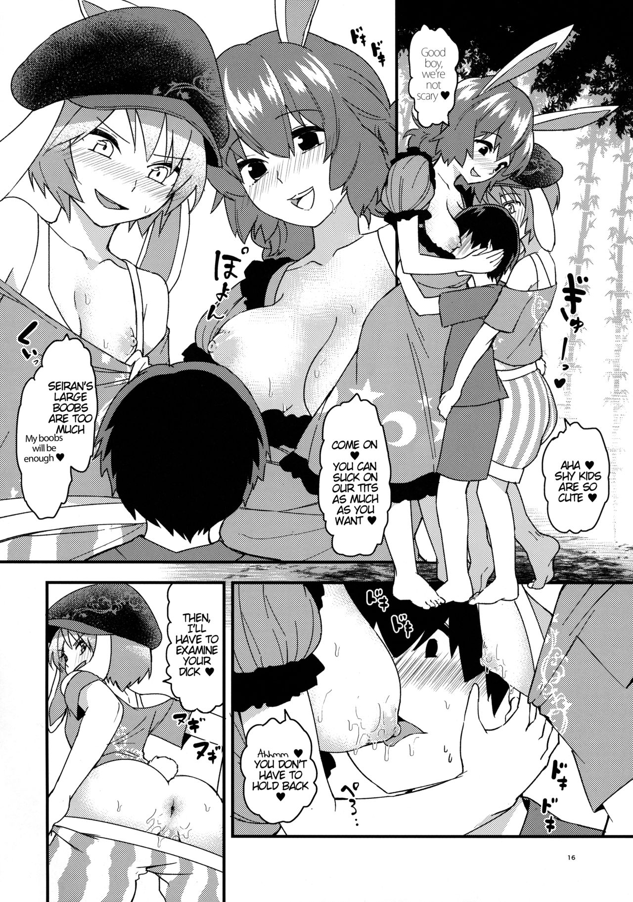 うさぎうさぎナニダニはねる|うさぎはホッピングを止めない{変ノ神}