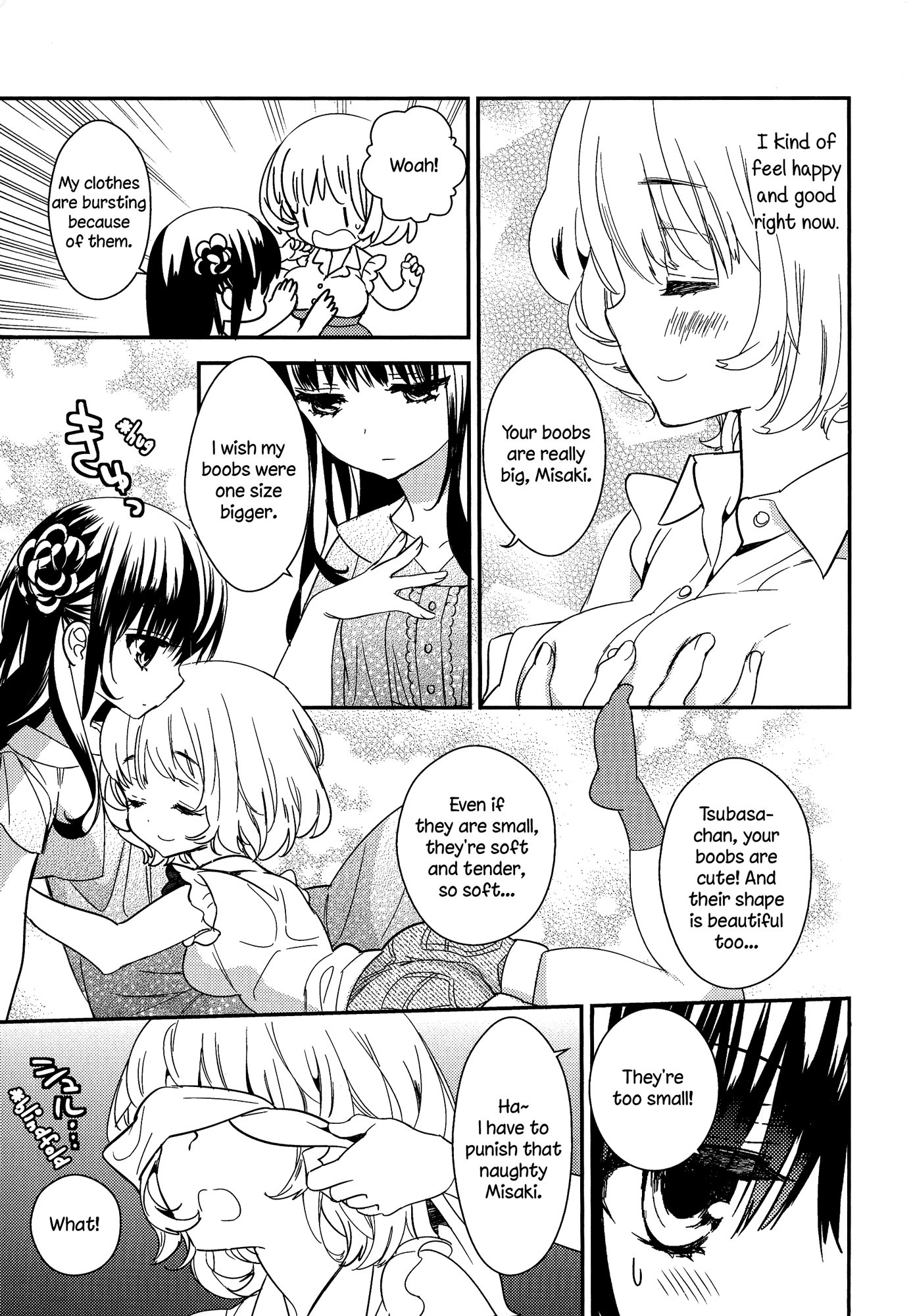 とろとろの鯉Ch。 1-4