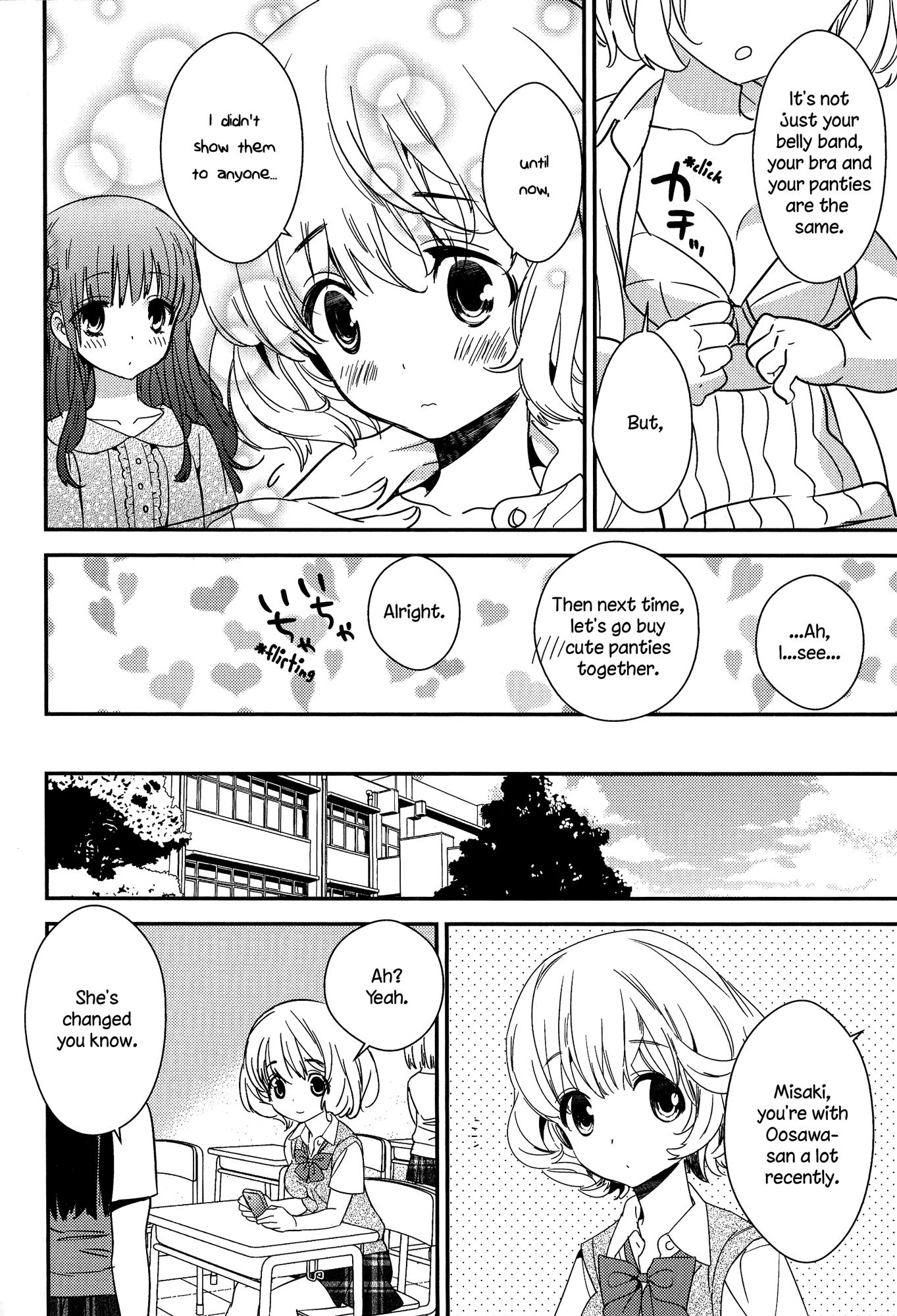 とろとろの鯉Ch。 1-4