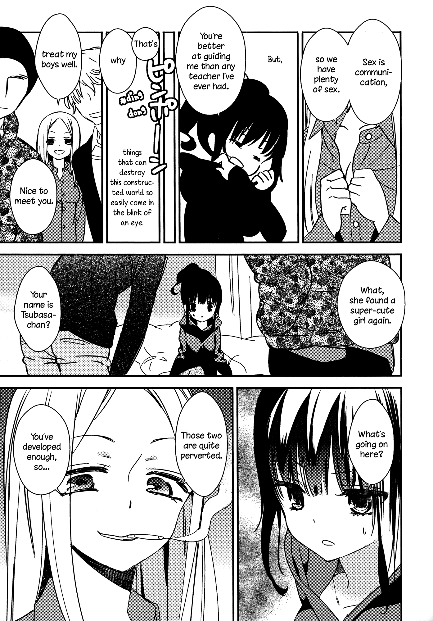 とろとろの鯉Ch。 1-4