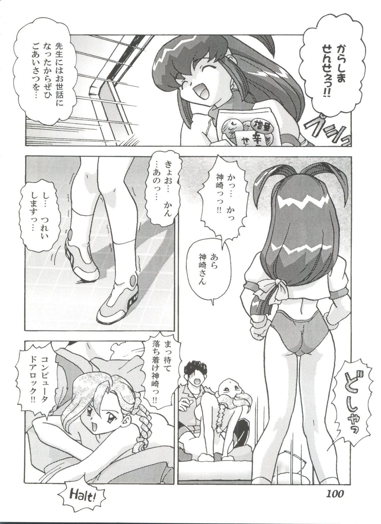 ガールズパレード20007