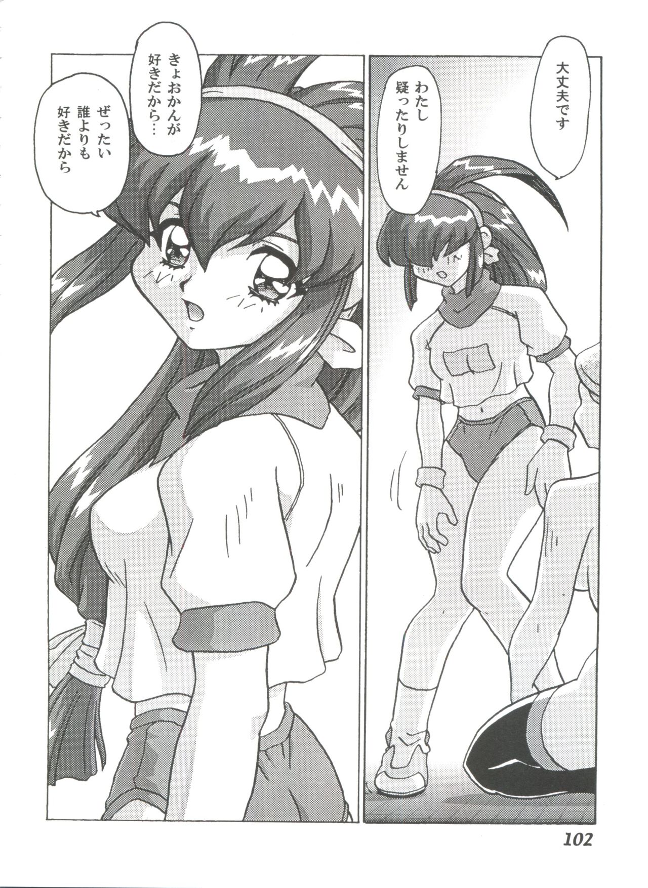 ガールズパレード20007