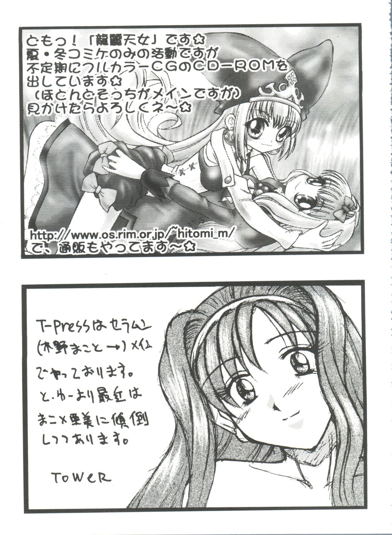 ガールズパレード20007