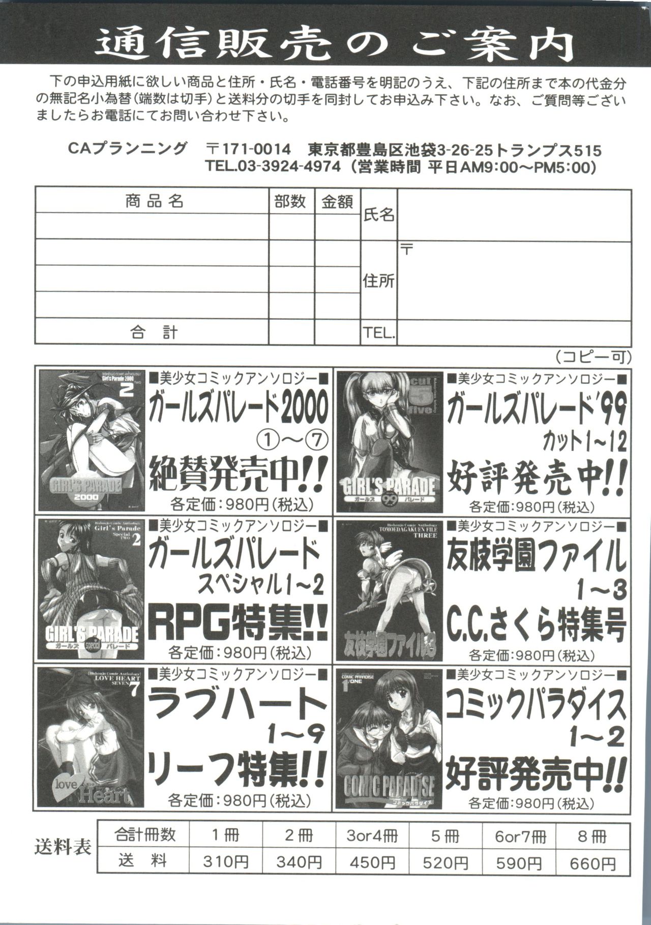 ガールズパレード20007