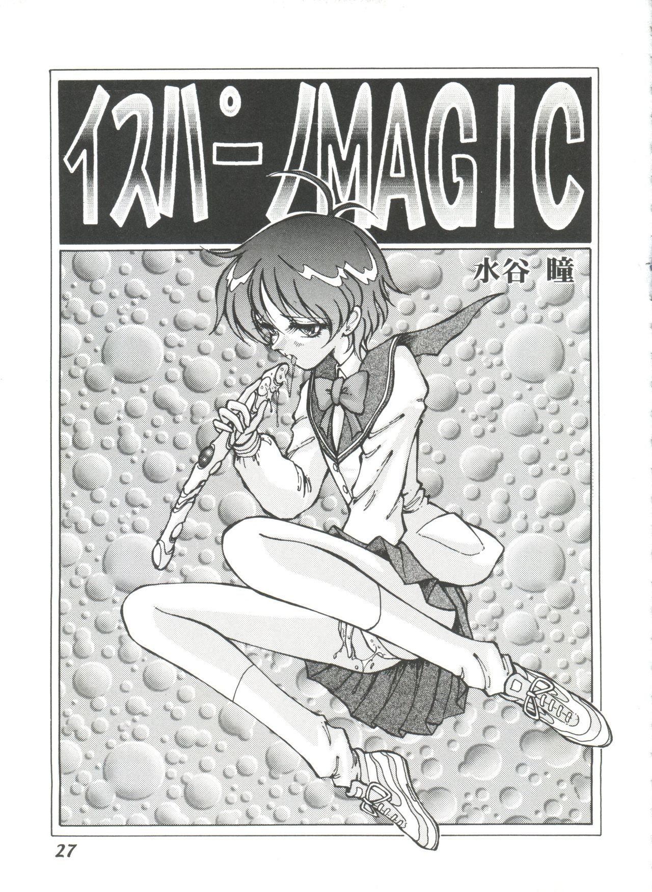 ガールズパレード20007