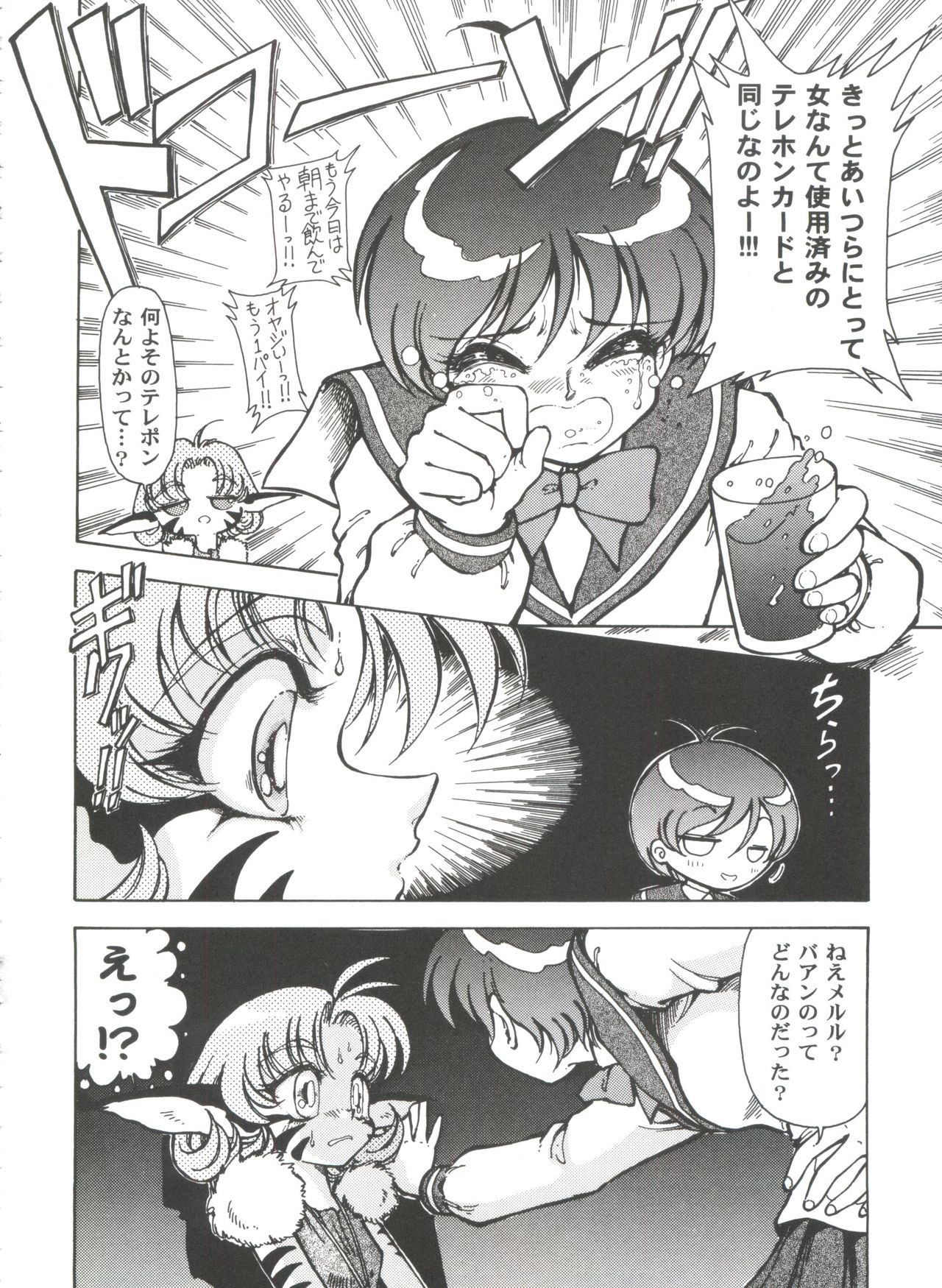 ガールズパレード20007