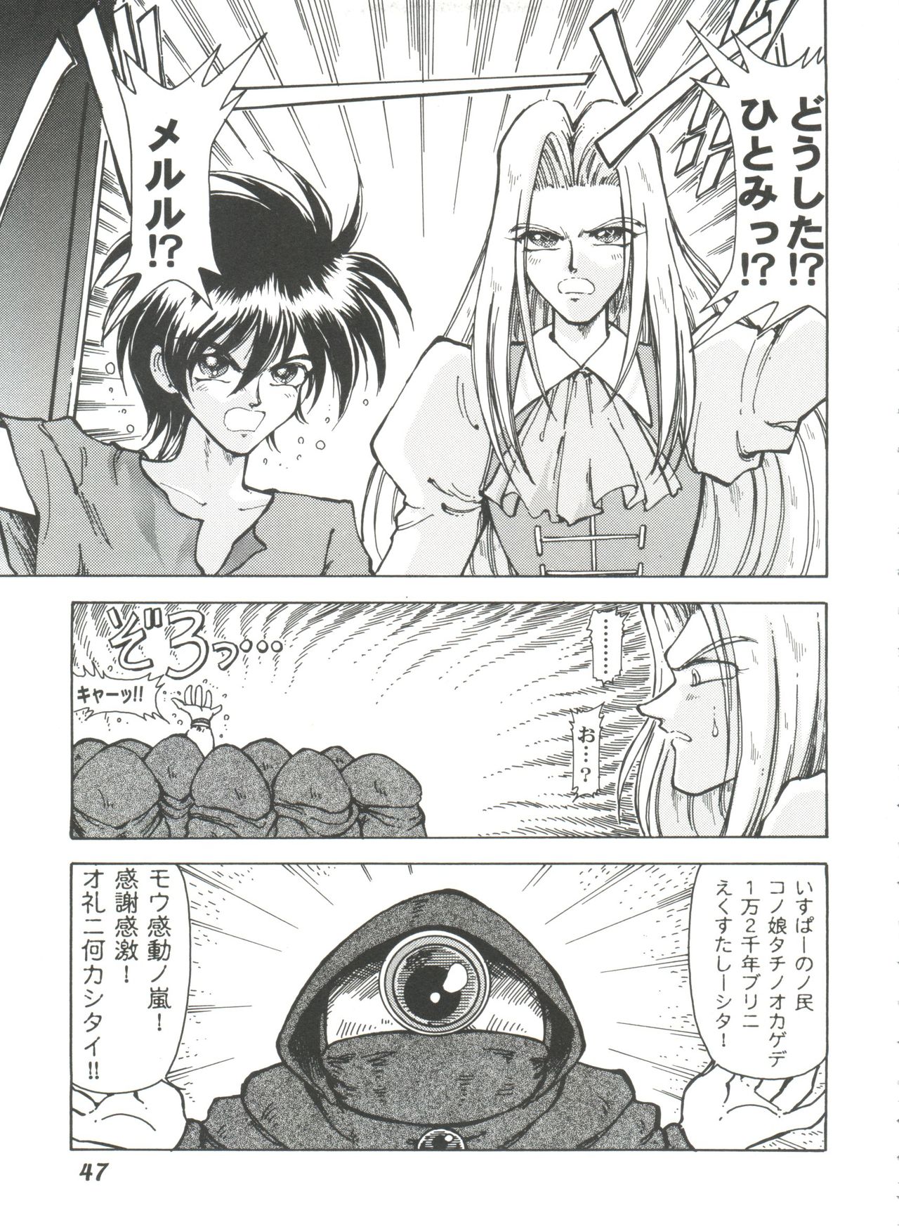 ガールズパレード20007