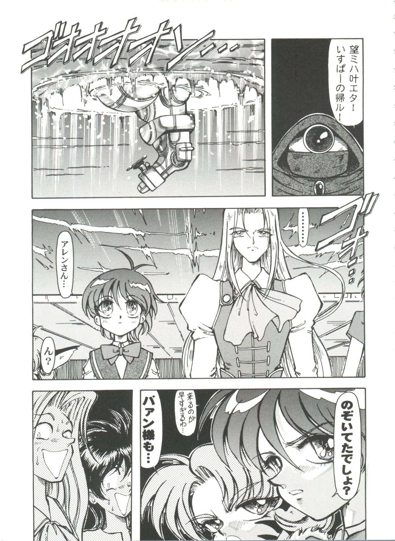 ガールズパレード20007