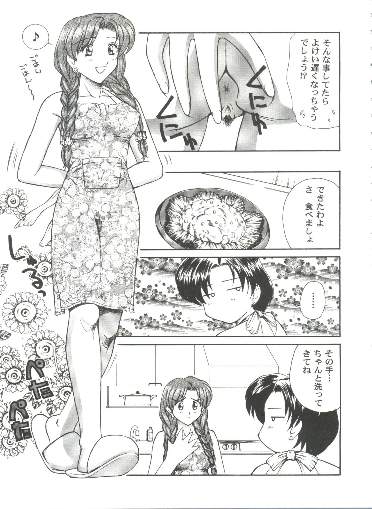 ガールズパレード20007