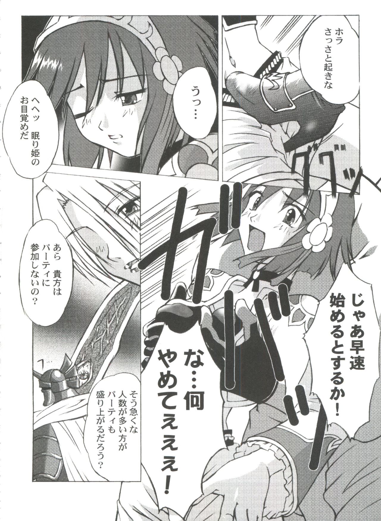 ガールズパレード20007