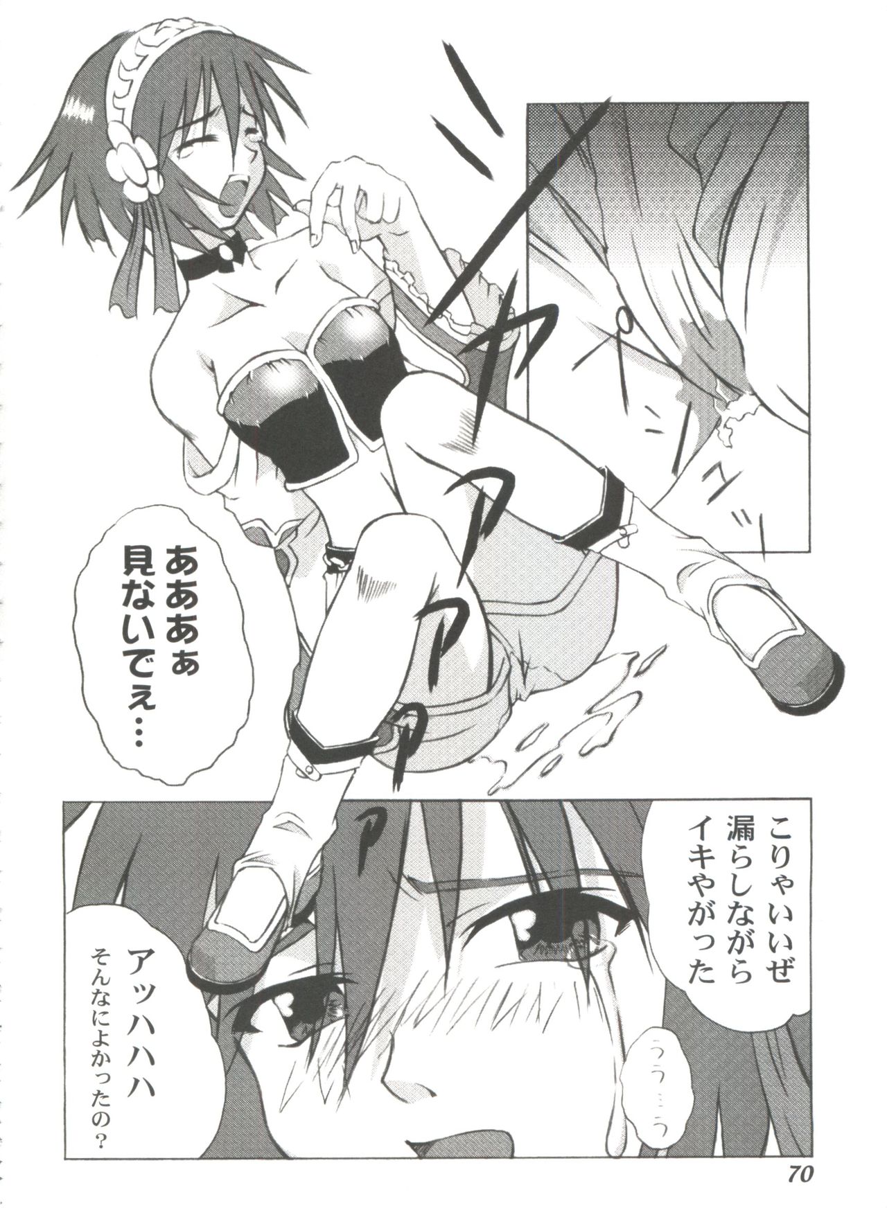 ガールズパレード20007