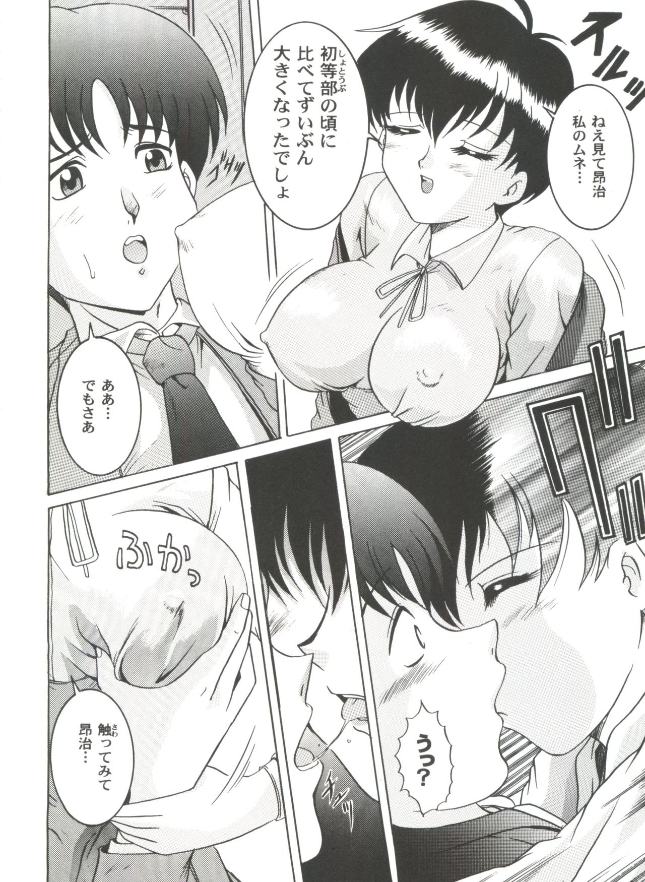 ガールズパレード20007