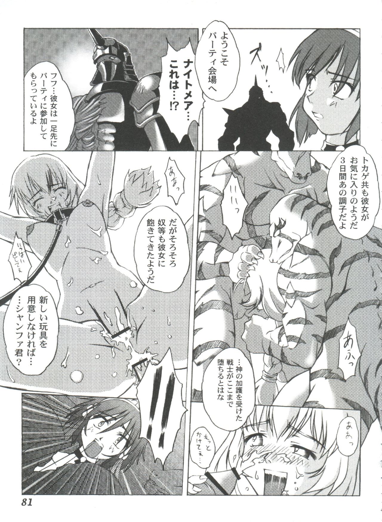 ガールズパレード20007