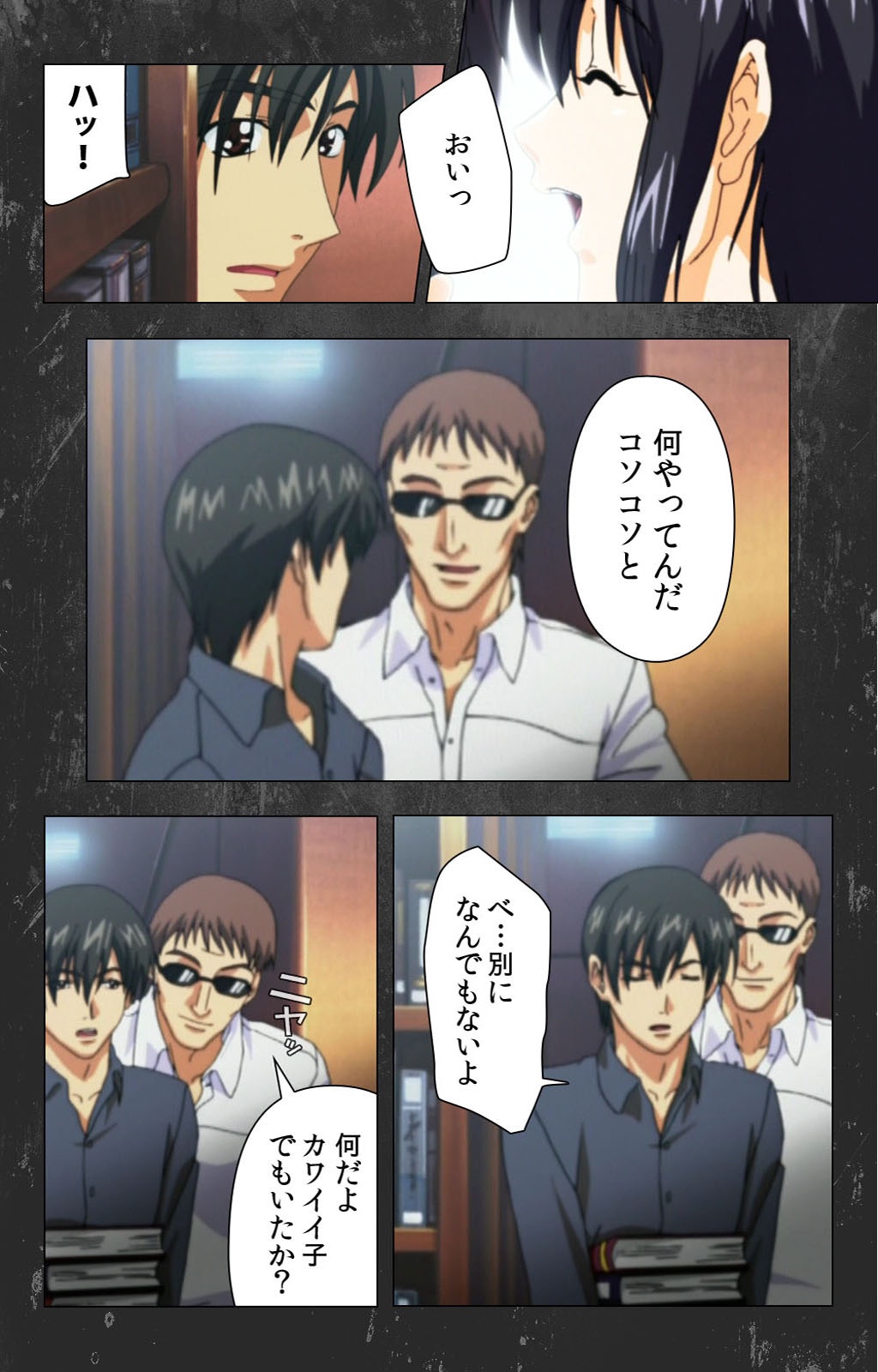 Saishuu Chikan DenshaRail-1完全禁止