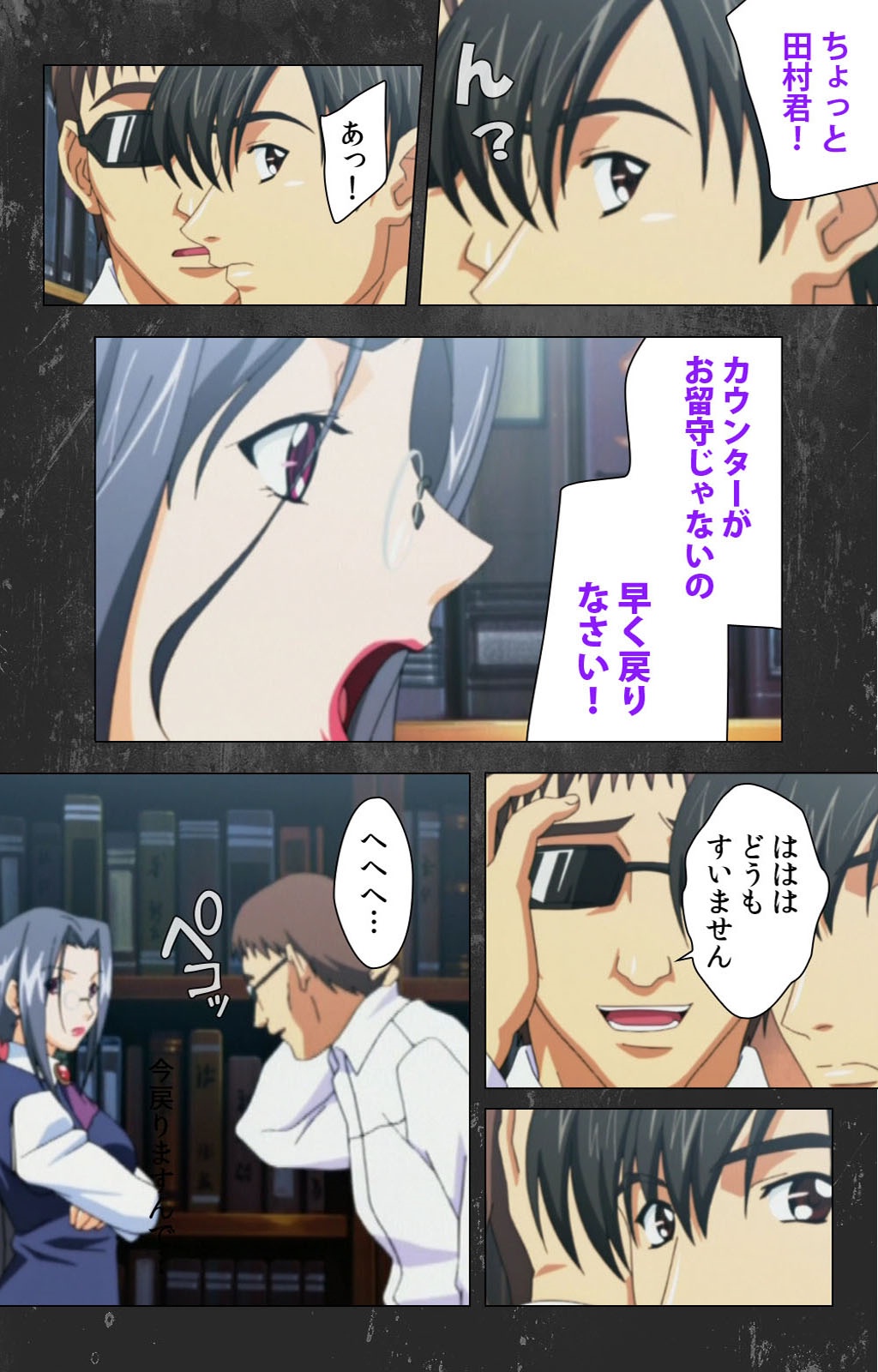 Saishuu Chikan DenshaRail-1完全禁止