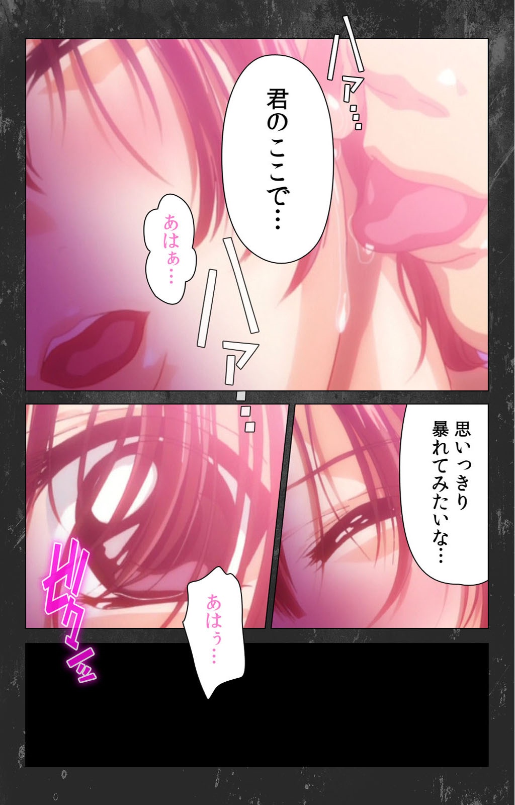 Saishuu Chikan DenshaRail-1完全禁止