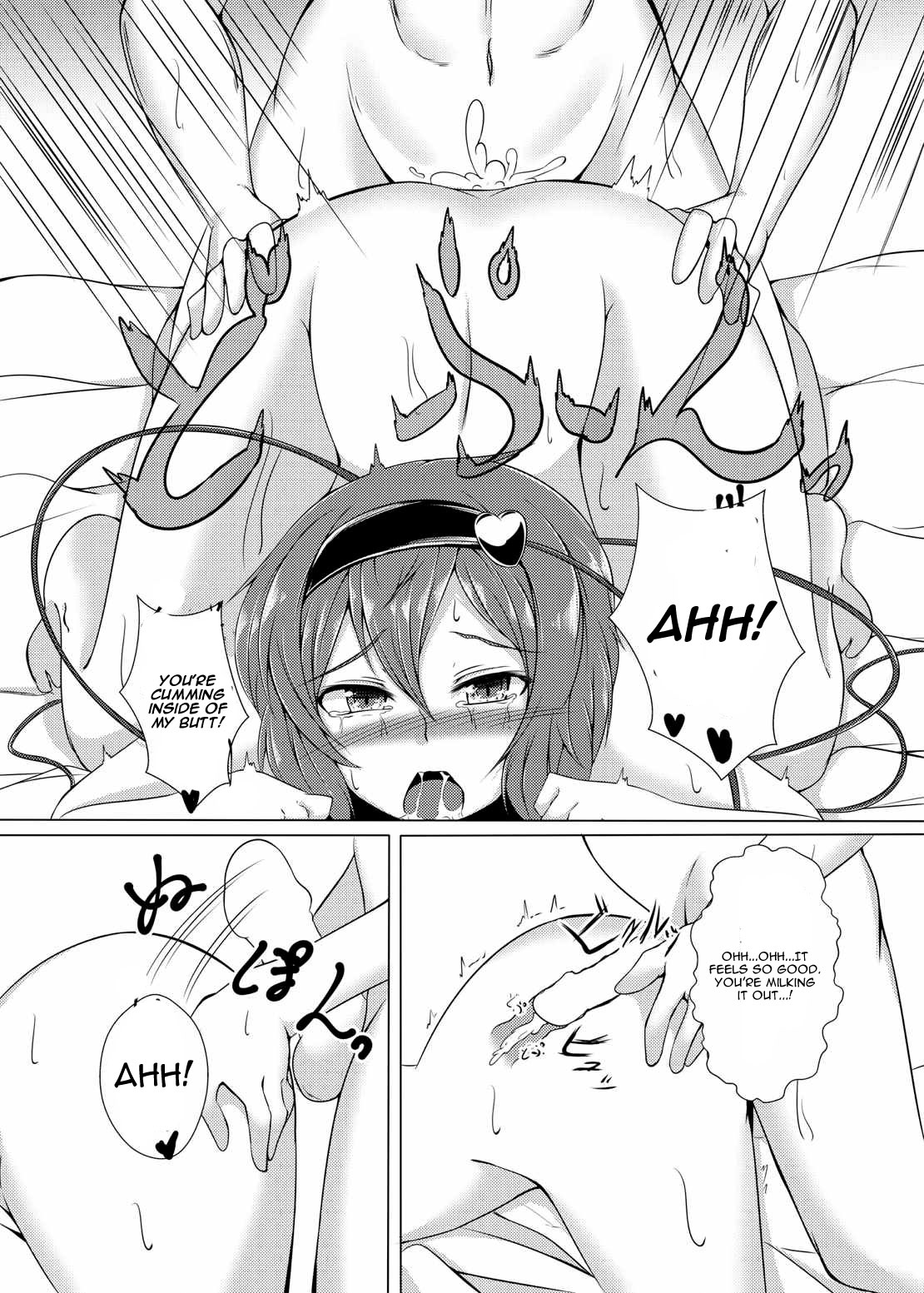 サトリンとタノシイコトをシテいやされたい！