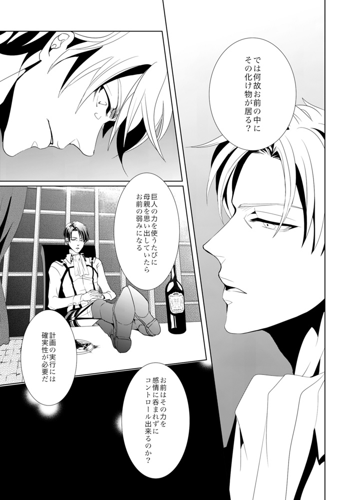 別のハートコール