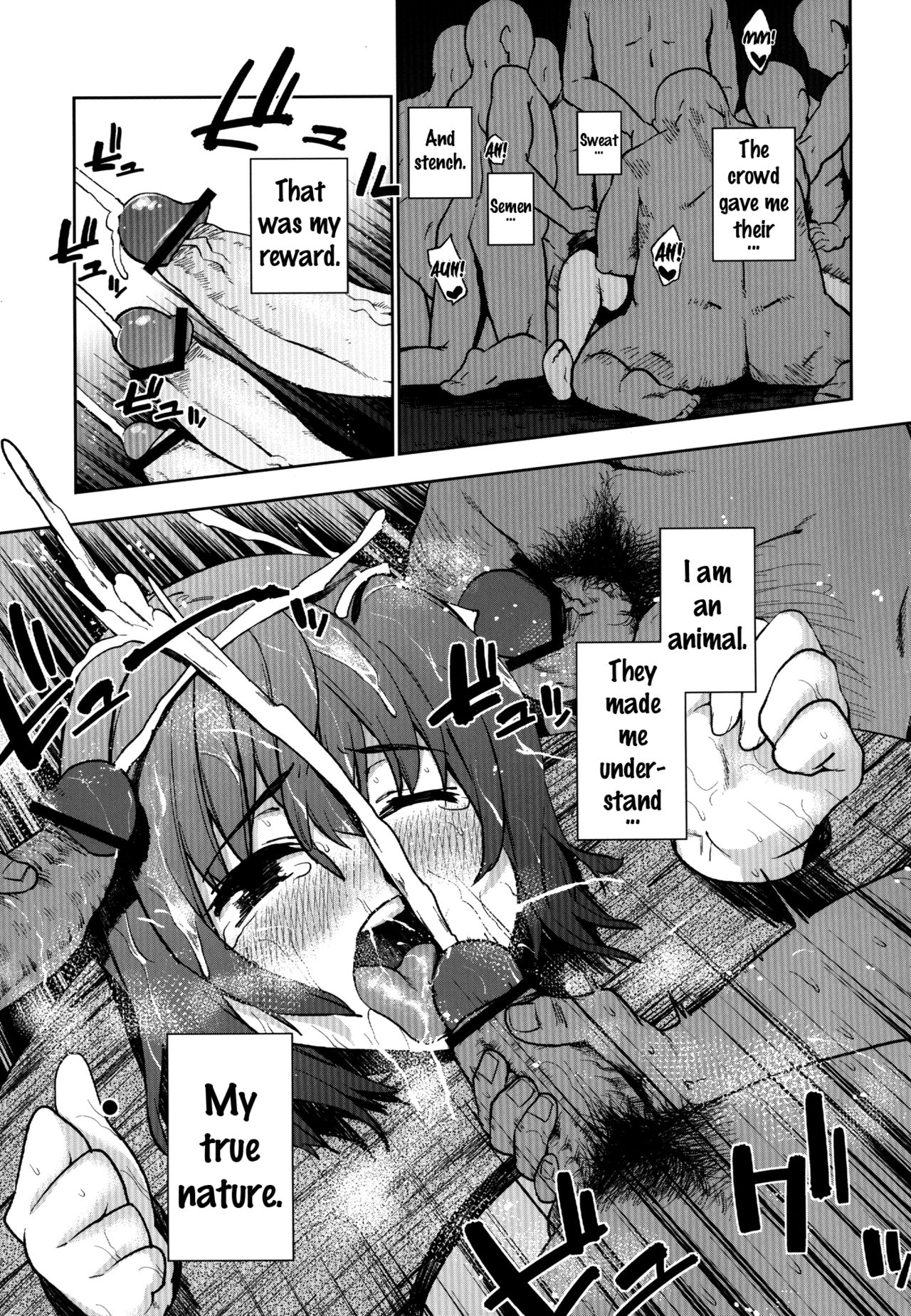 オカサレ{doujins.com}