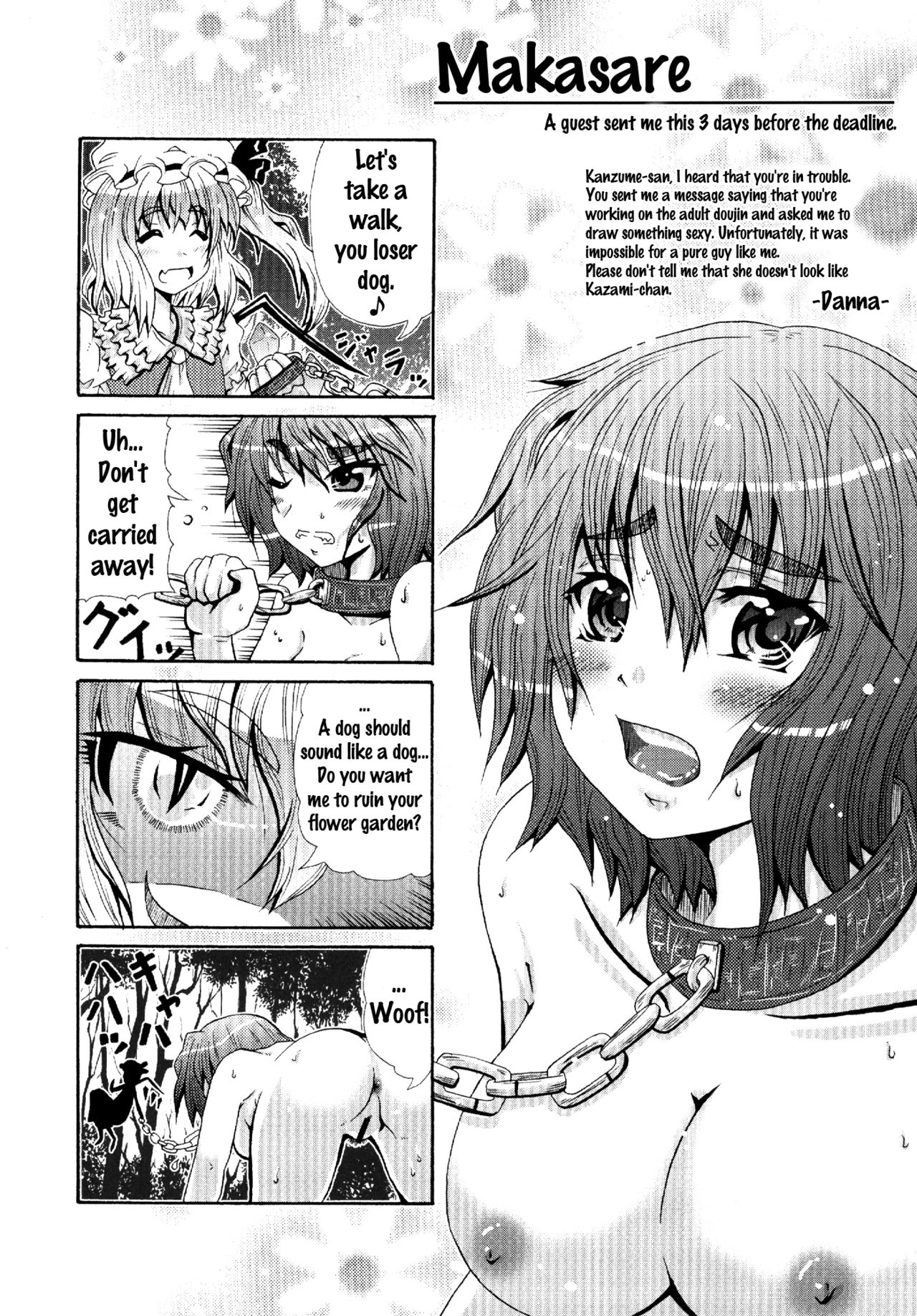 オカサレ{doujins.com}