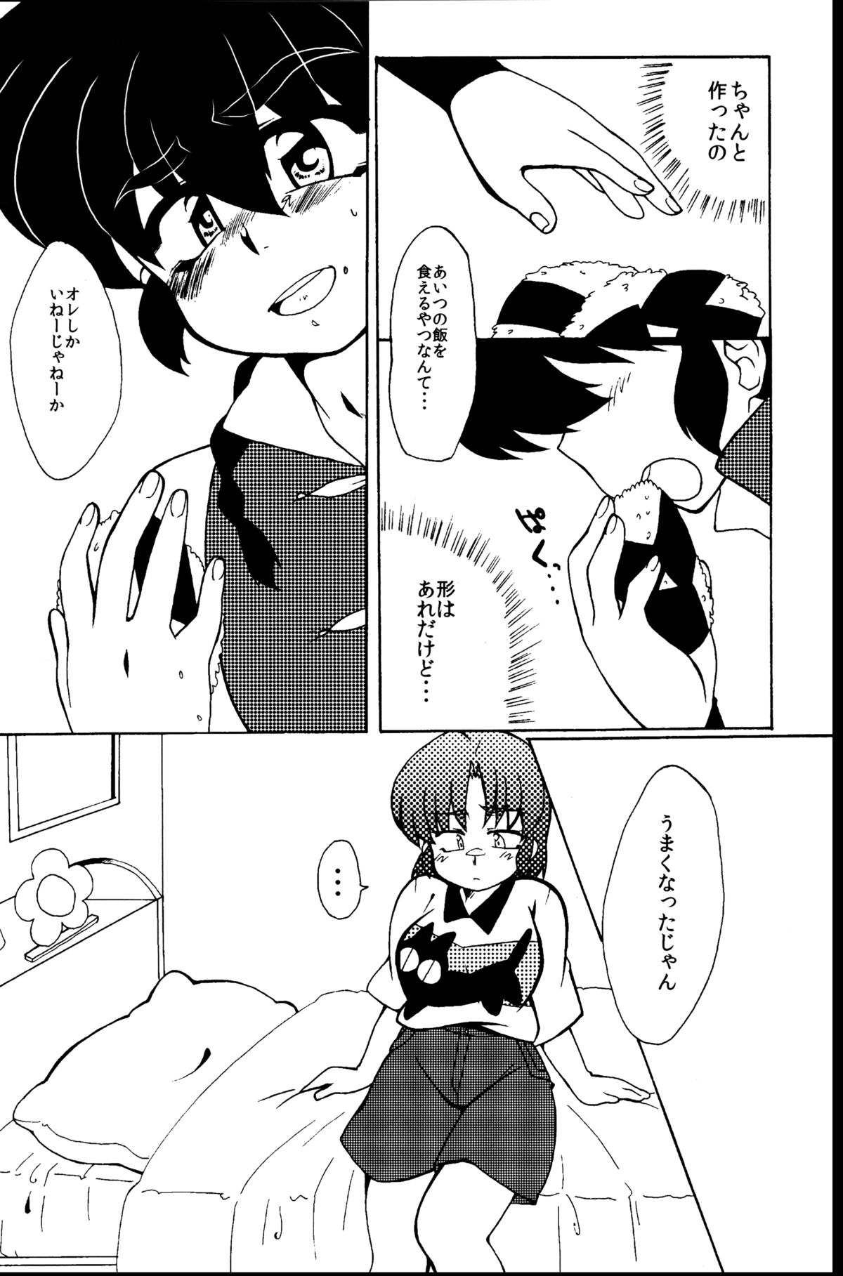 京は花王がミレナイゼ
