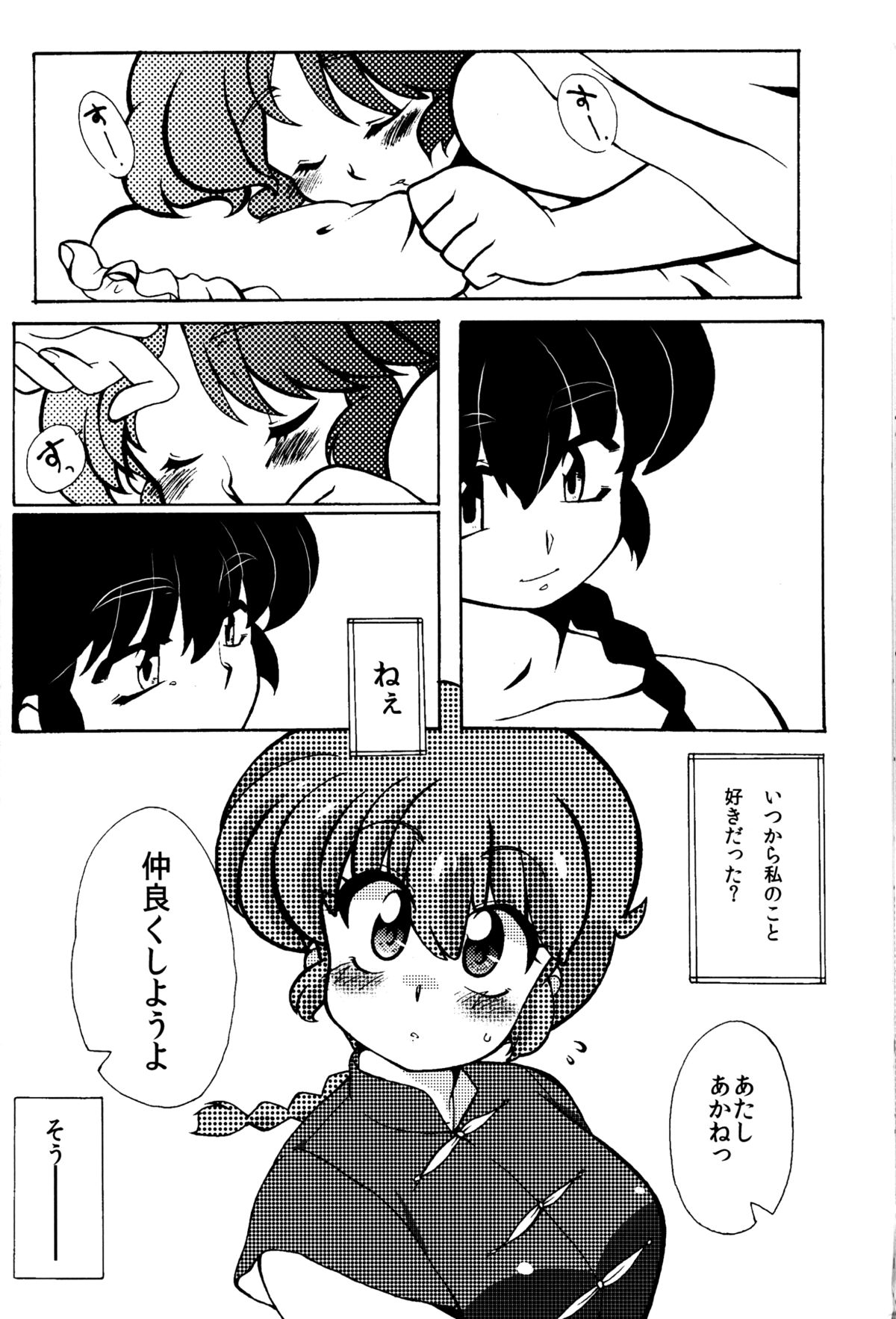 京は花王がミレナイゼ