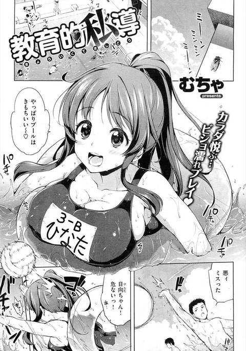 教育的私導 教育的私導