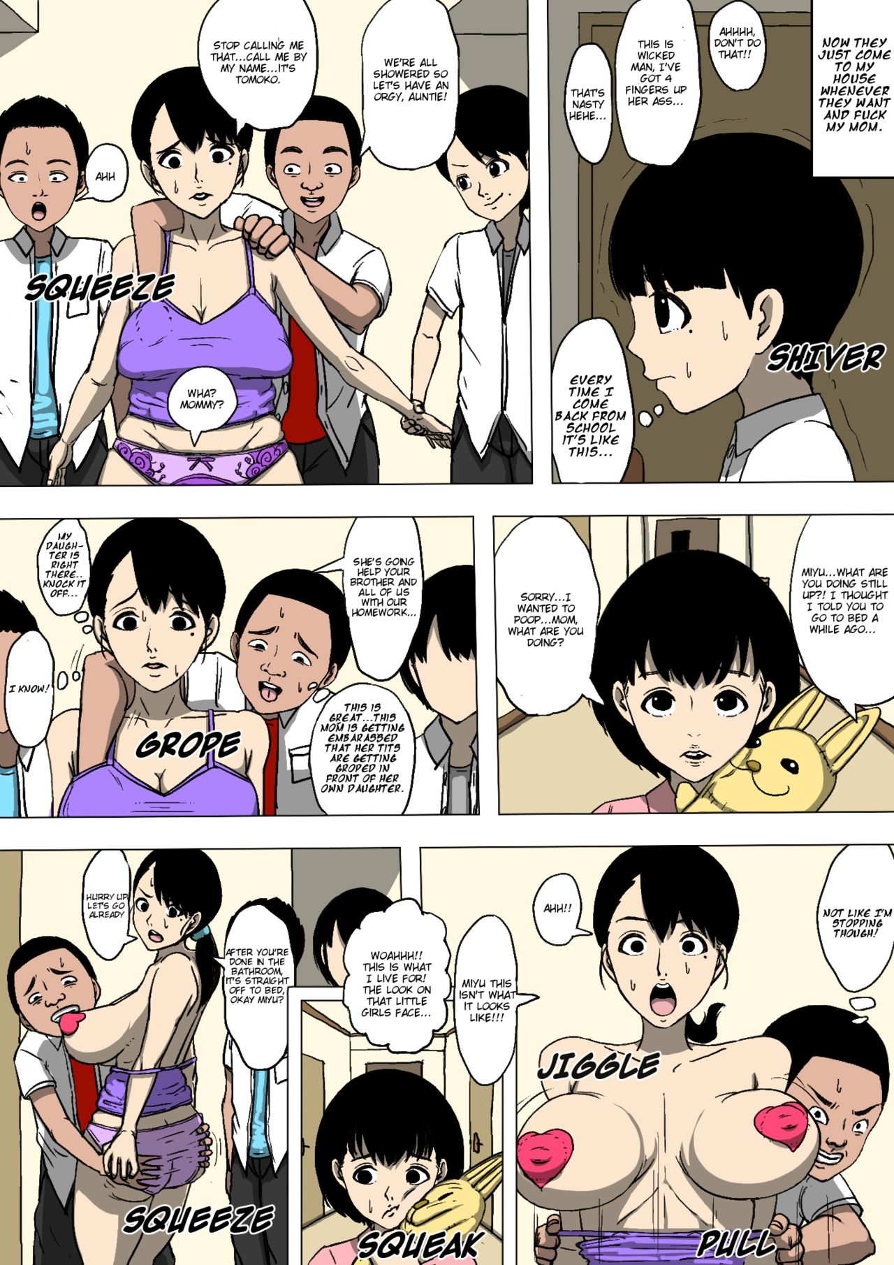 「私の仲間は私のお母さんといつ、どのようにやりたいのか」ははおやとともだちがかってにはんっていた