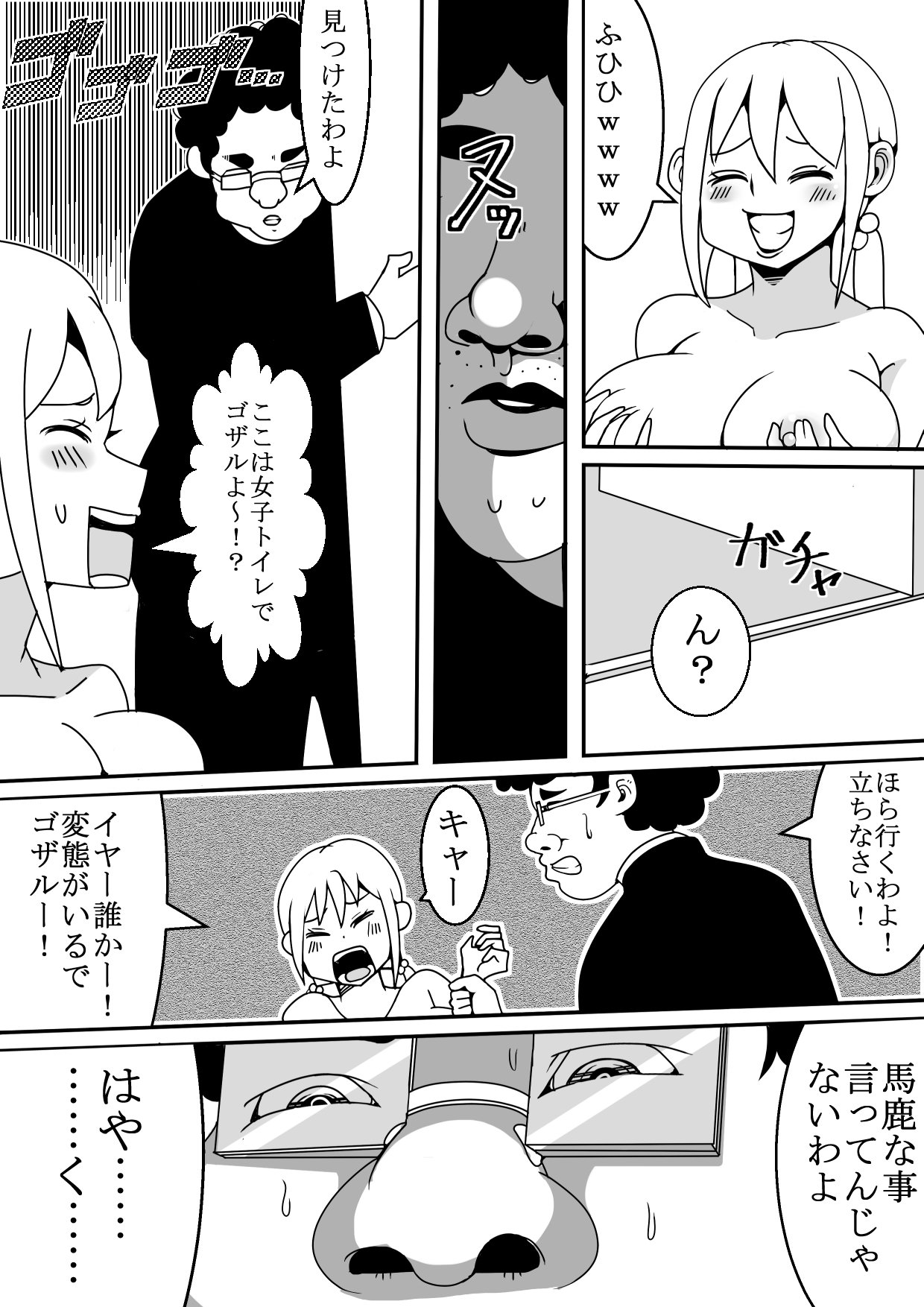 Kawaii JK to Kimoota ga Irekawari Sex