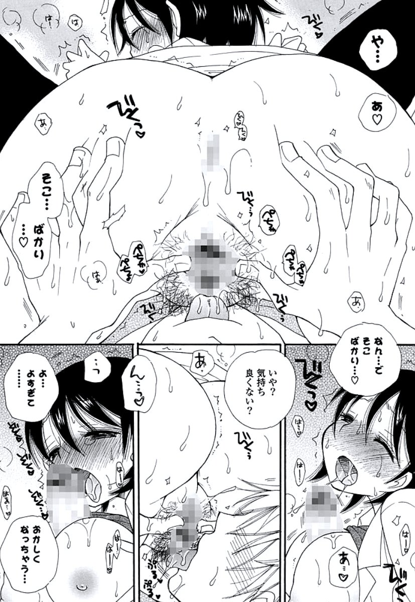 おねえさんの奥