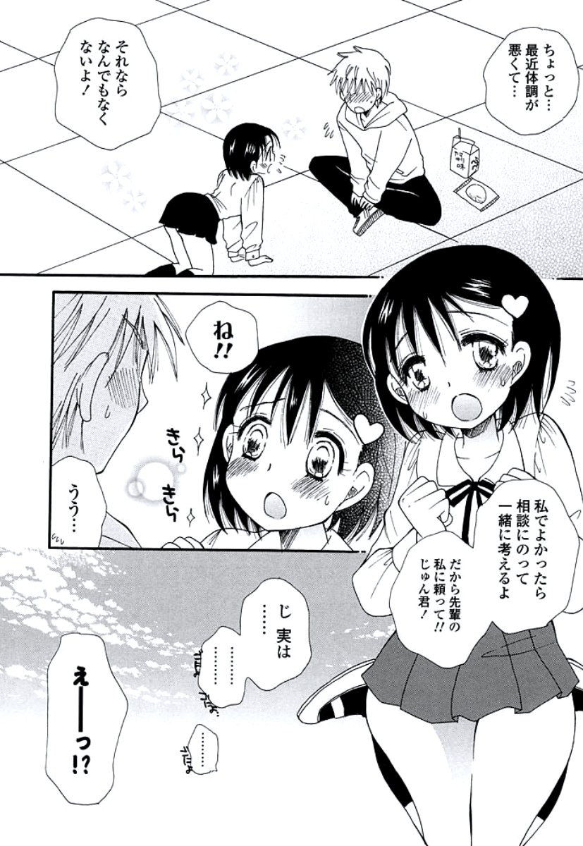 おねえさんの奥