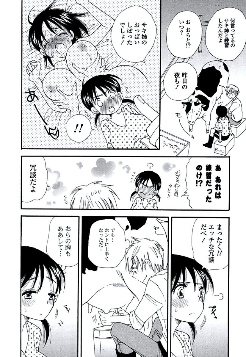 おねえさんの奥