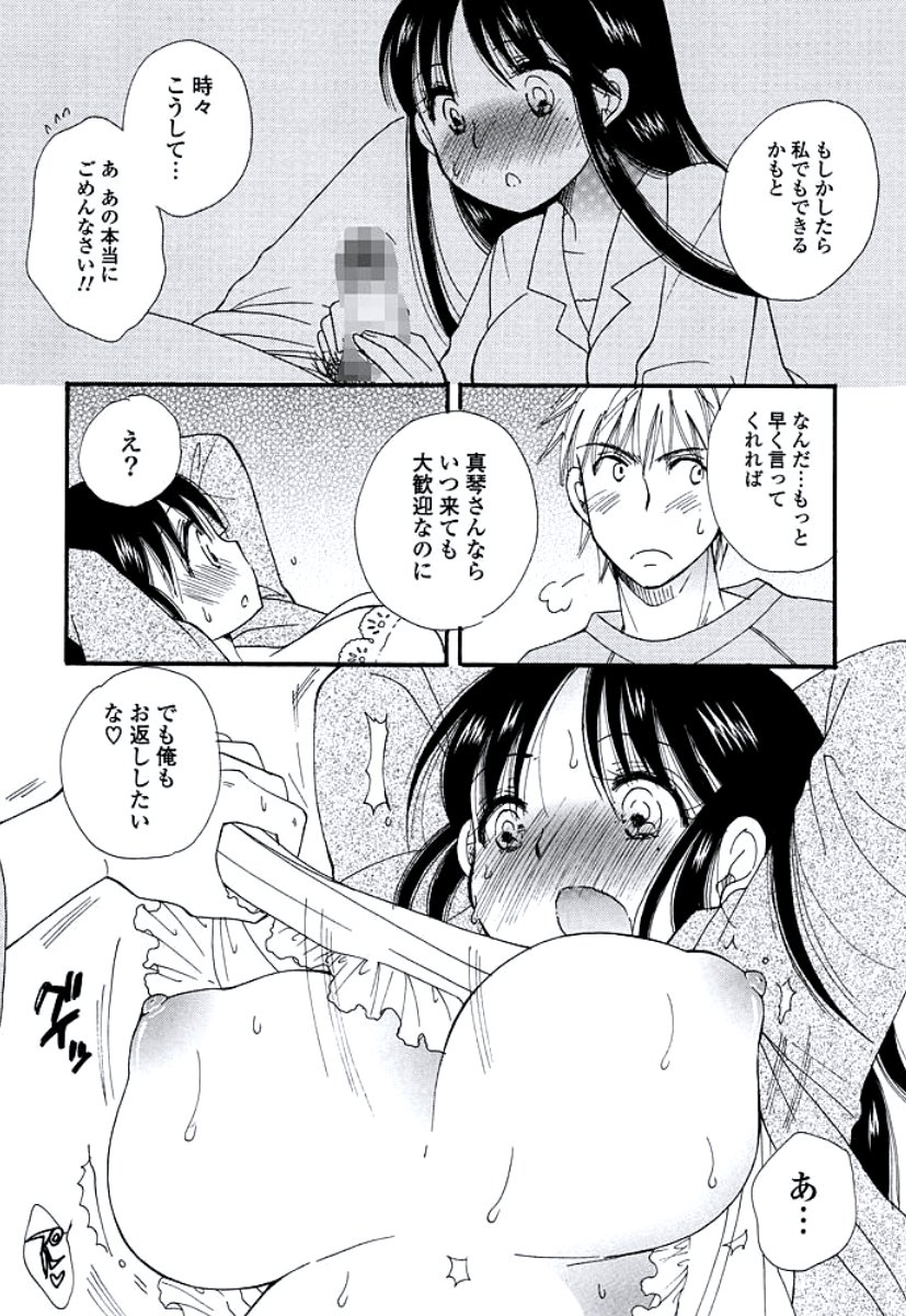 おねえさんの奥