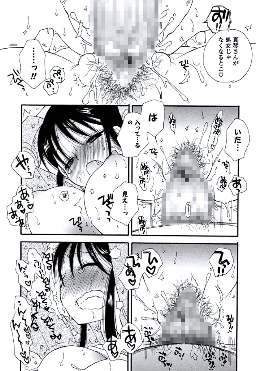 おねえさんの奥