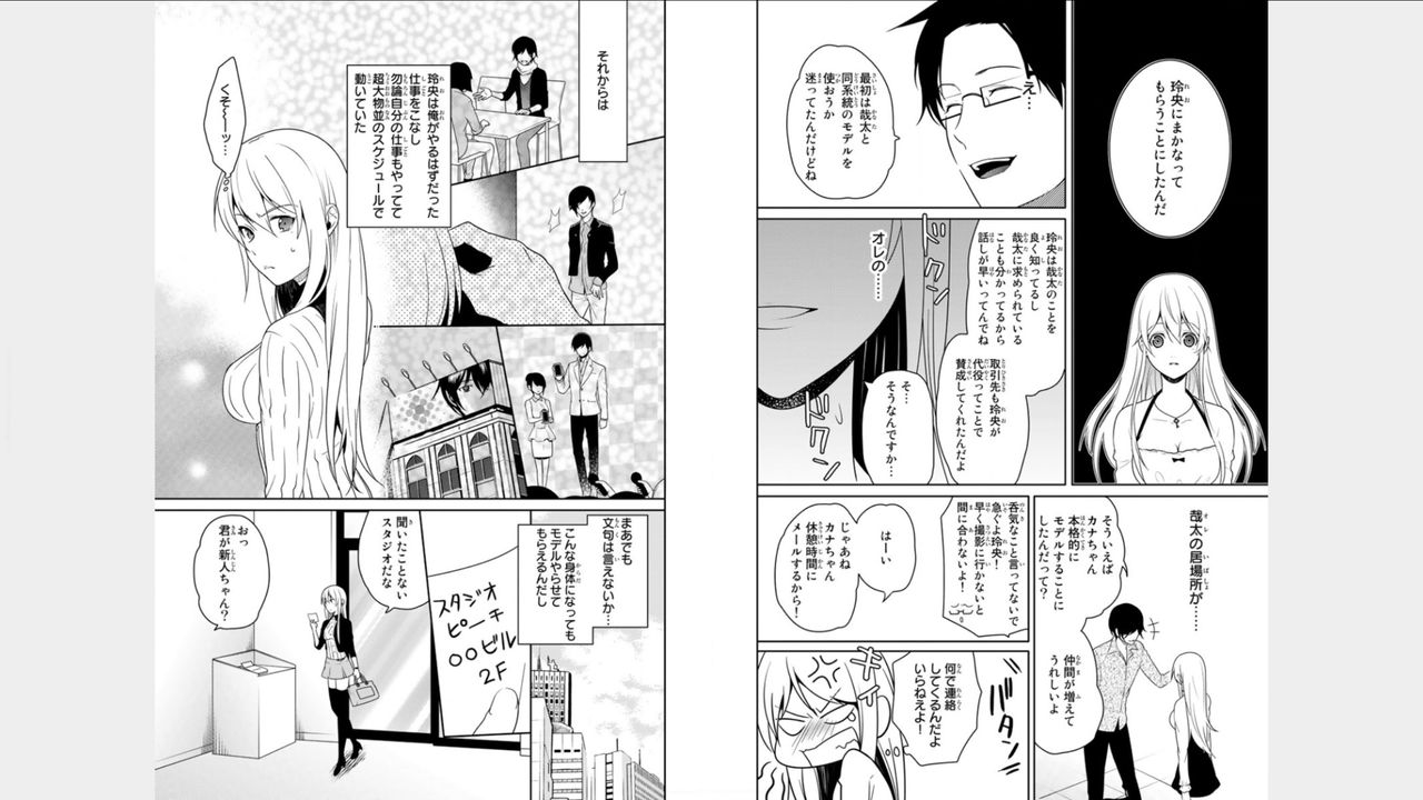 オレのソナトコトルナ-！〜ニョタイカイケメンのジュナン〜vol 1