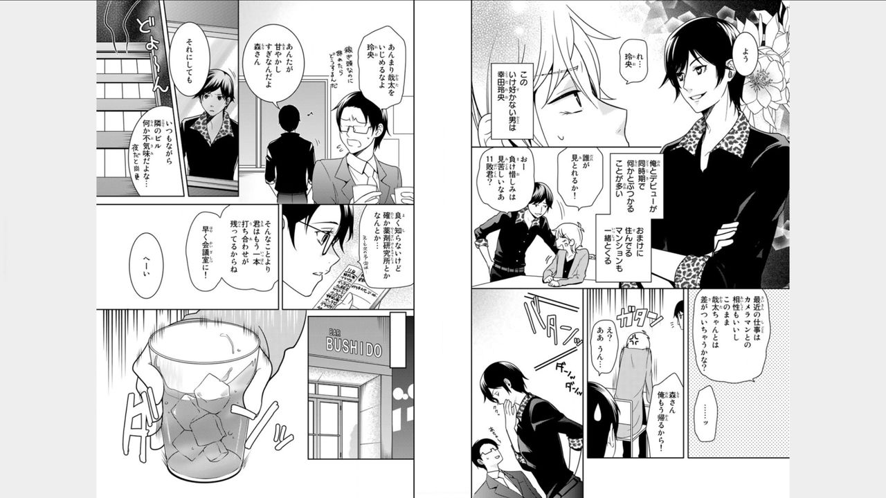 オレのソナトコトルナ-！〜ニョタイカイケメンのジュナン〜vol 1