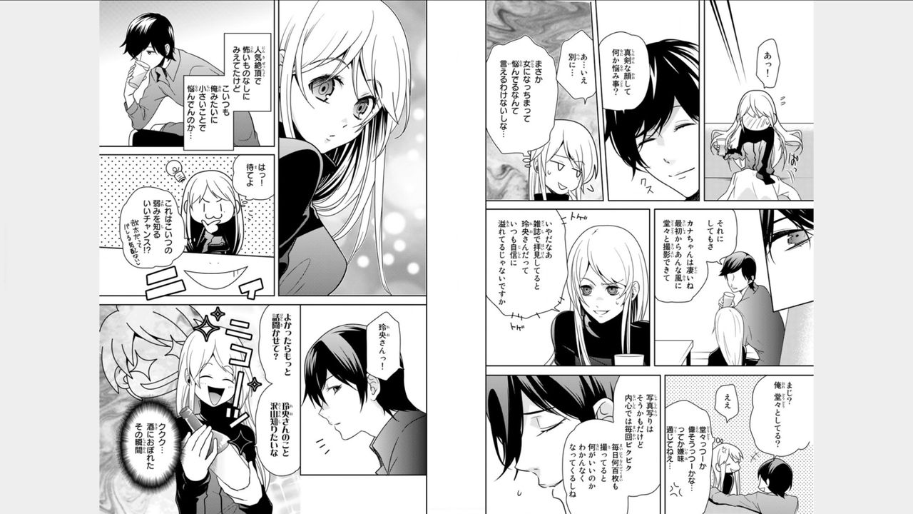 オレのソナトコトルナ-！〜ニョタイカイケメンのジュナン〜vol 1