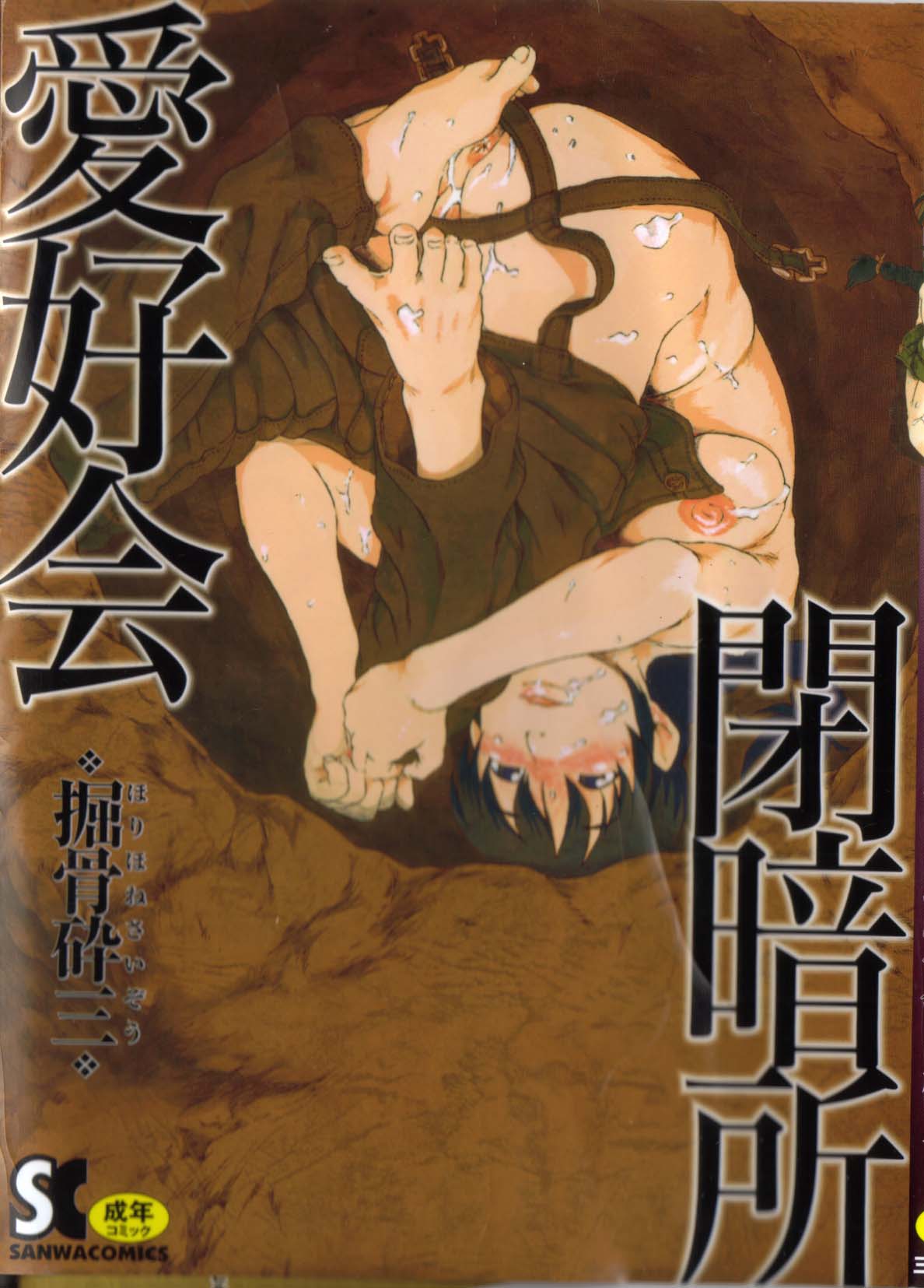 閉暗所愛好会 閉暗所愛好会